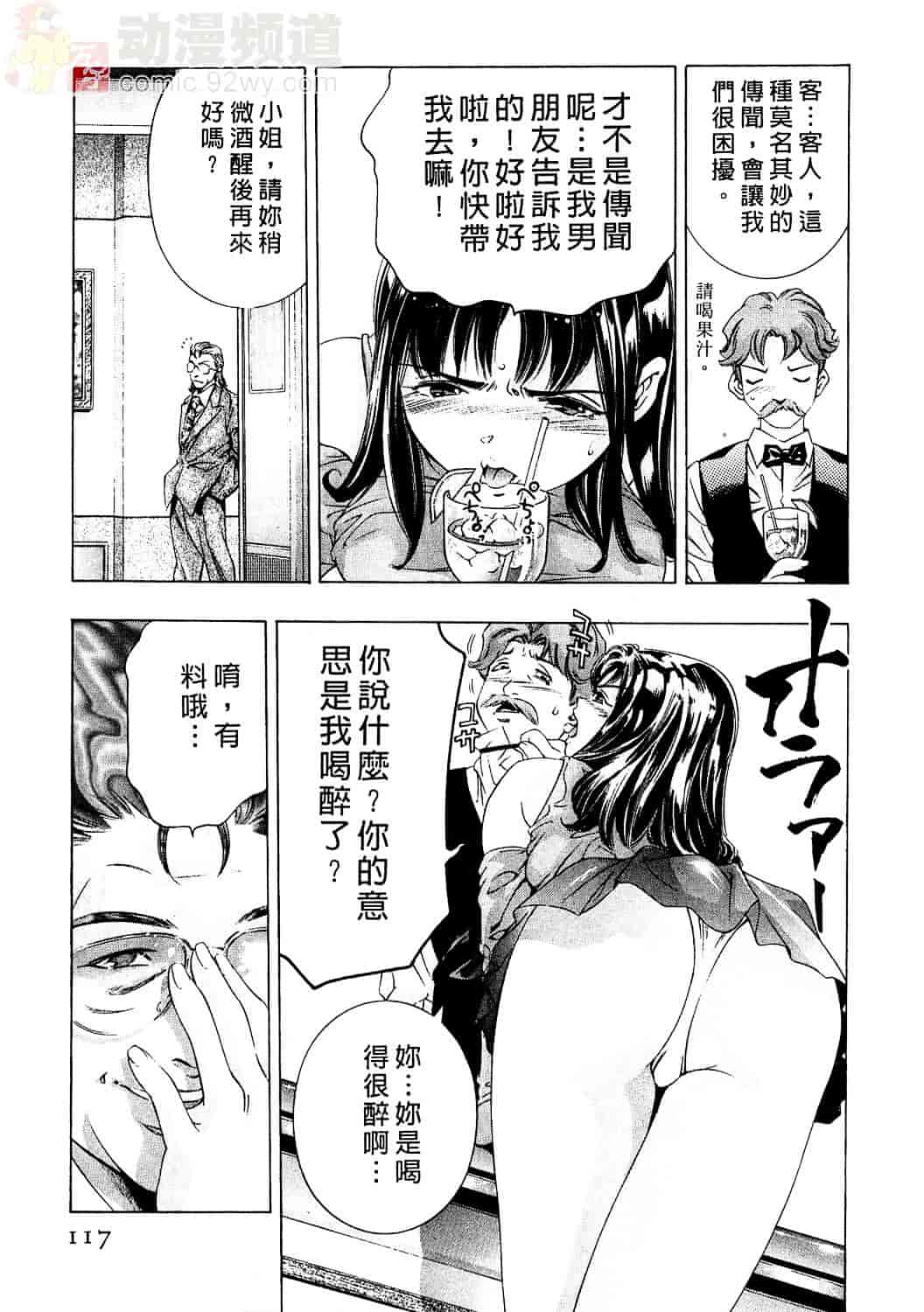 [鬼窪浩久] 女豹 2_第3集