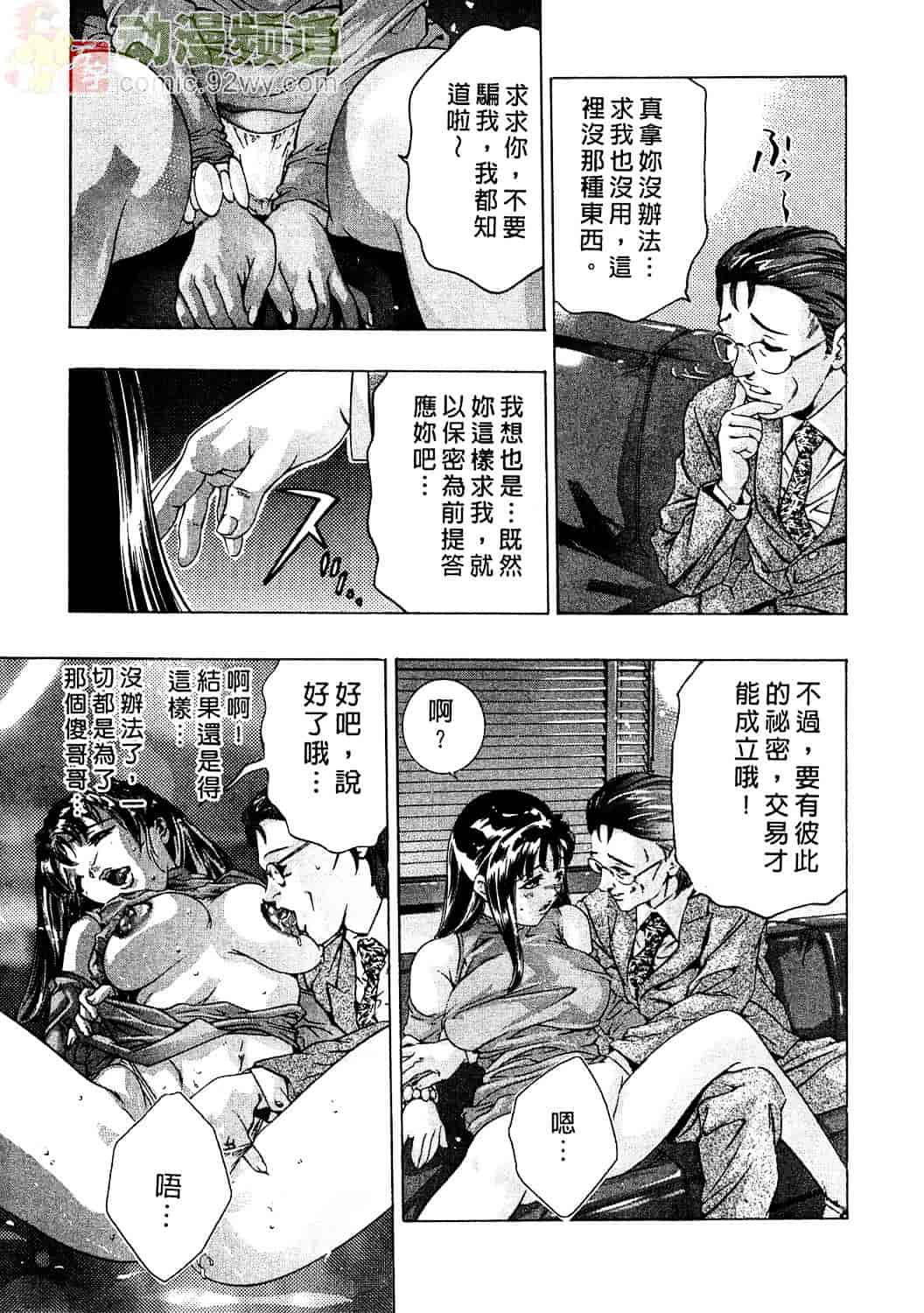 [鬼窪浩久] 女豹 2_第3集