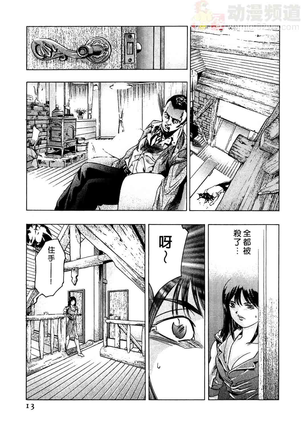 [鬼窪浩久] 女豹 2_第1集