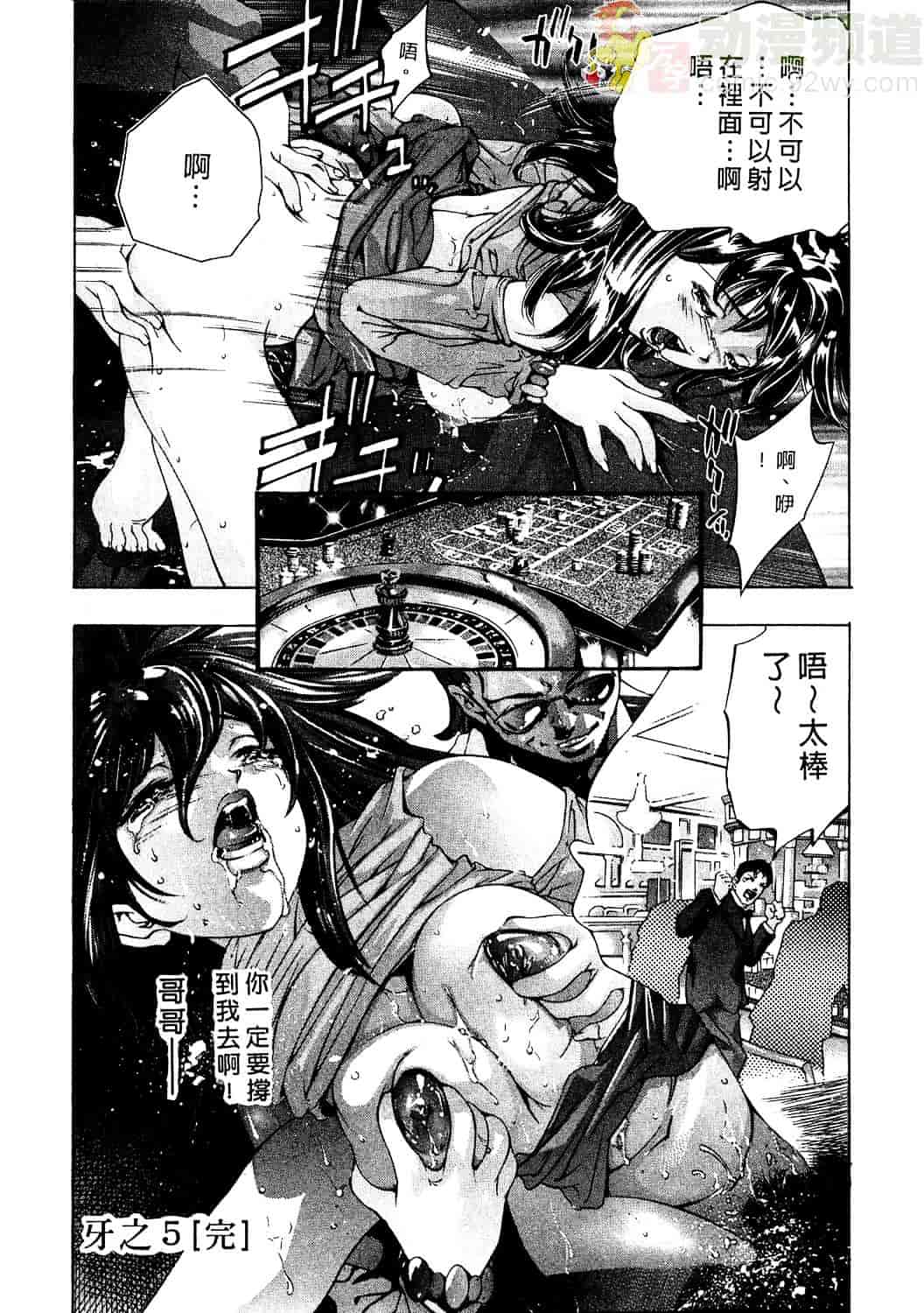 [鬼窪浩久] 女豹 2_第4集