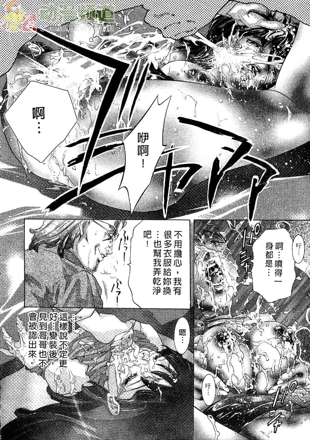 [鬼窪浩久] 女豹 2_第4集