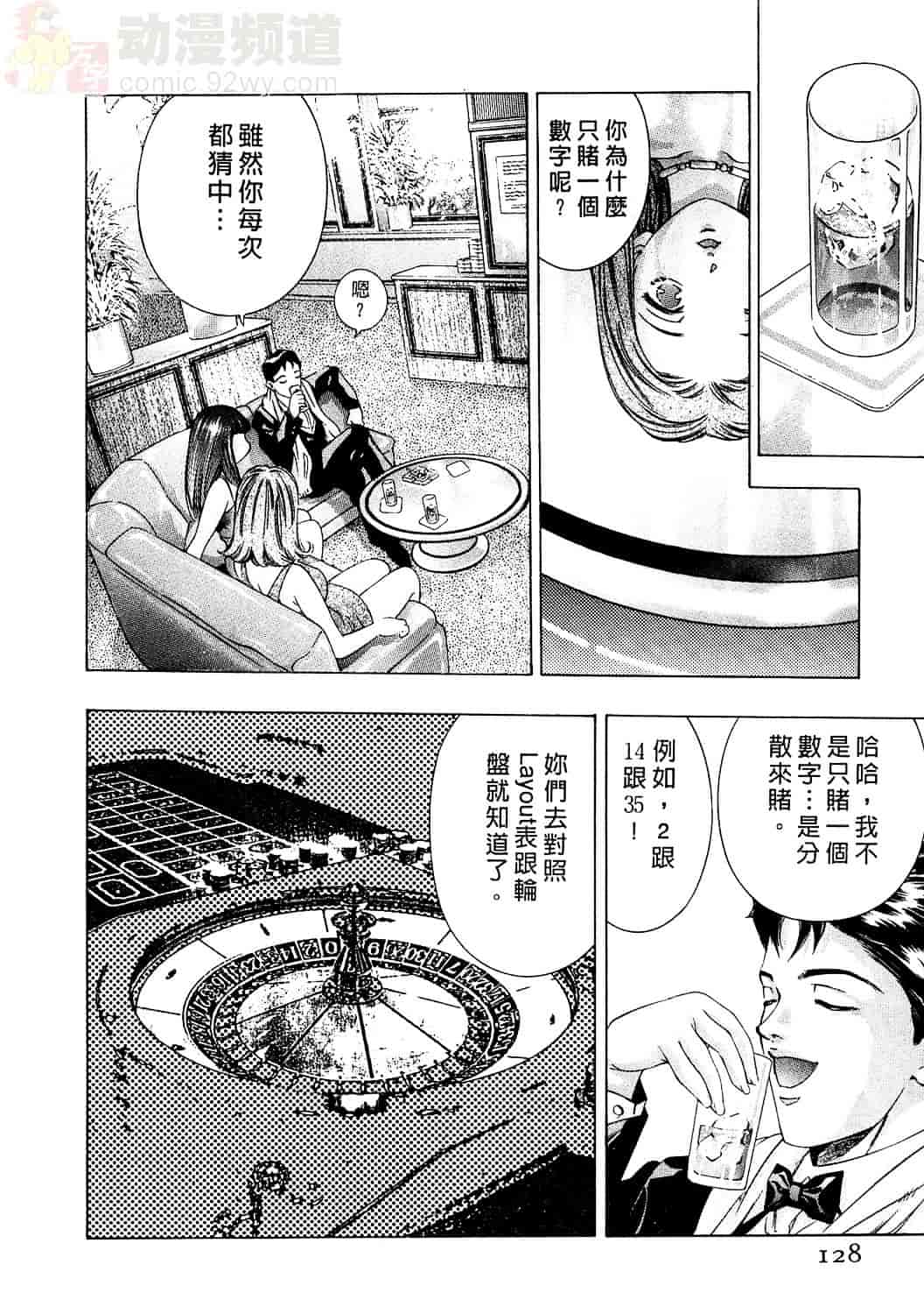 [鬼窪浩久] 女豹 2_第4集