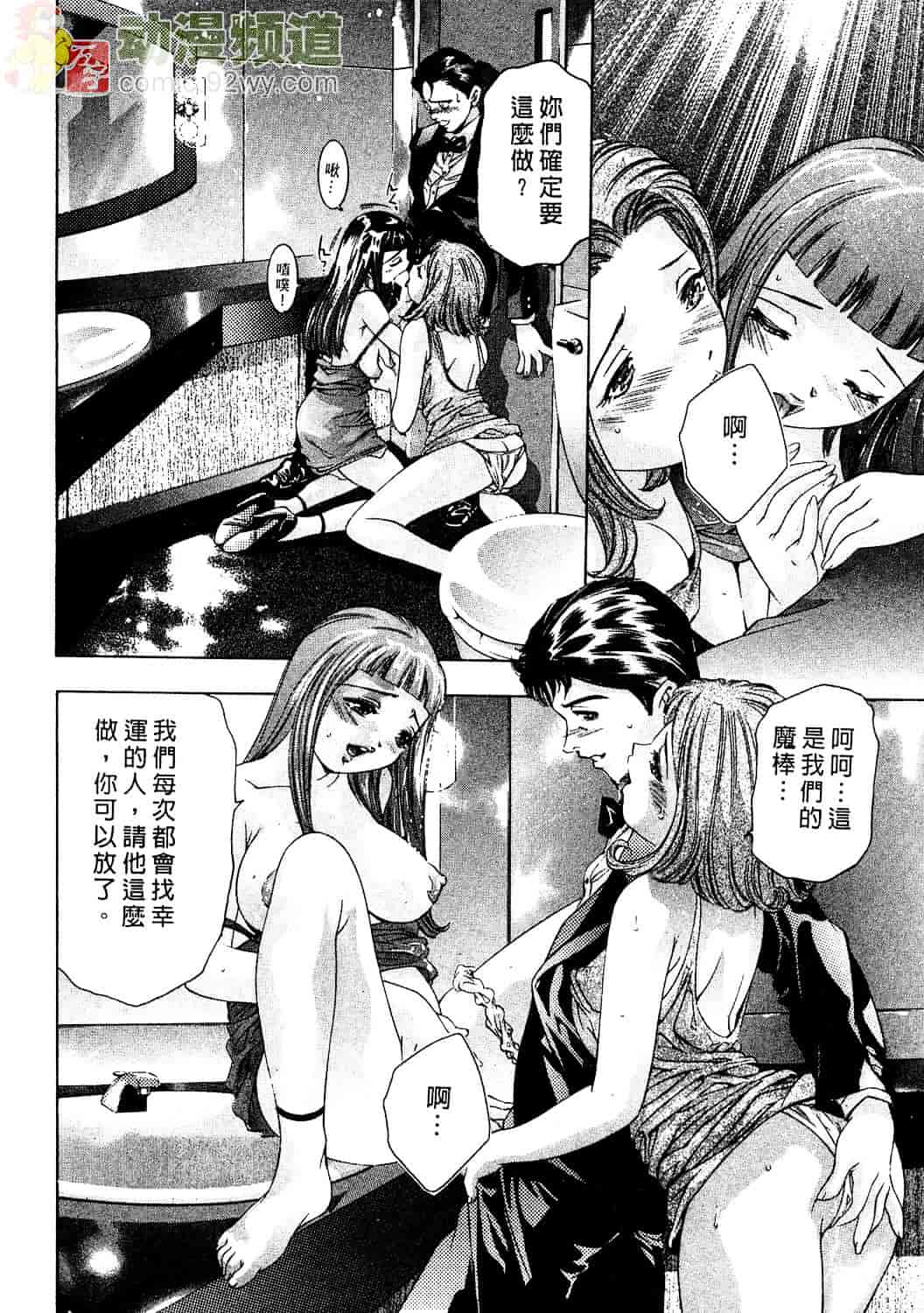[鬼窪浩久] 女豹 2_第4集