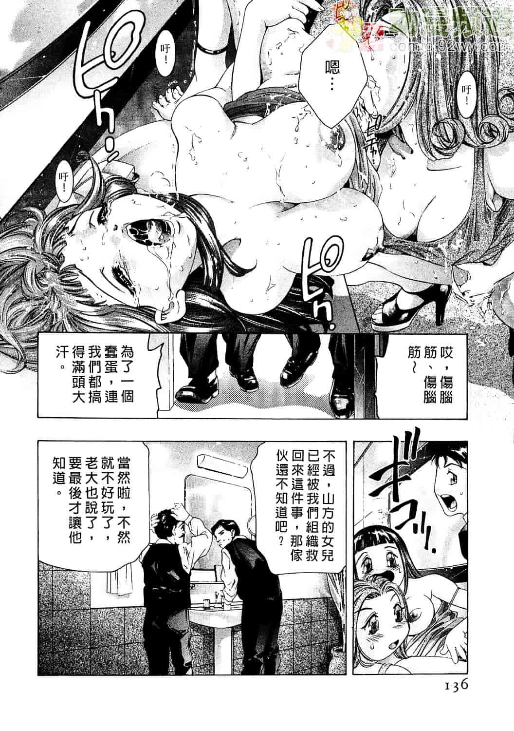 [鬼窪浩久] 女豹 2_第4集