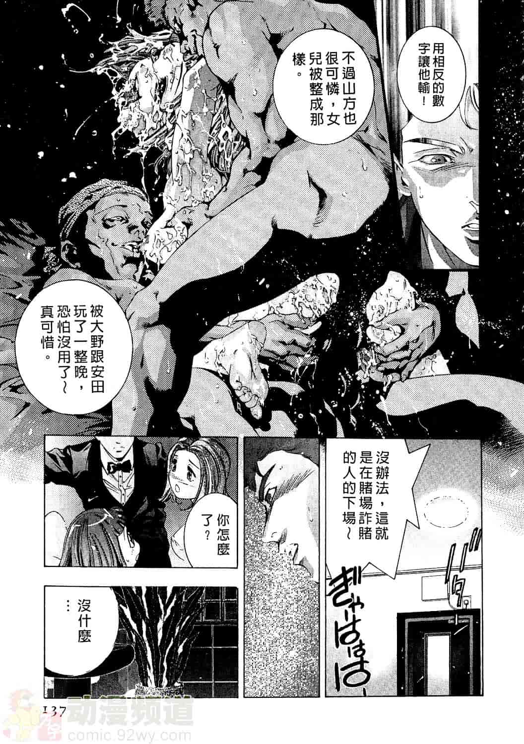 [鬼窪浩久] 女豹 2_第4集