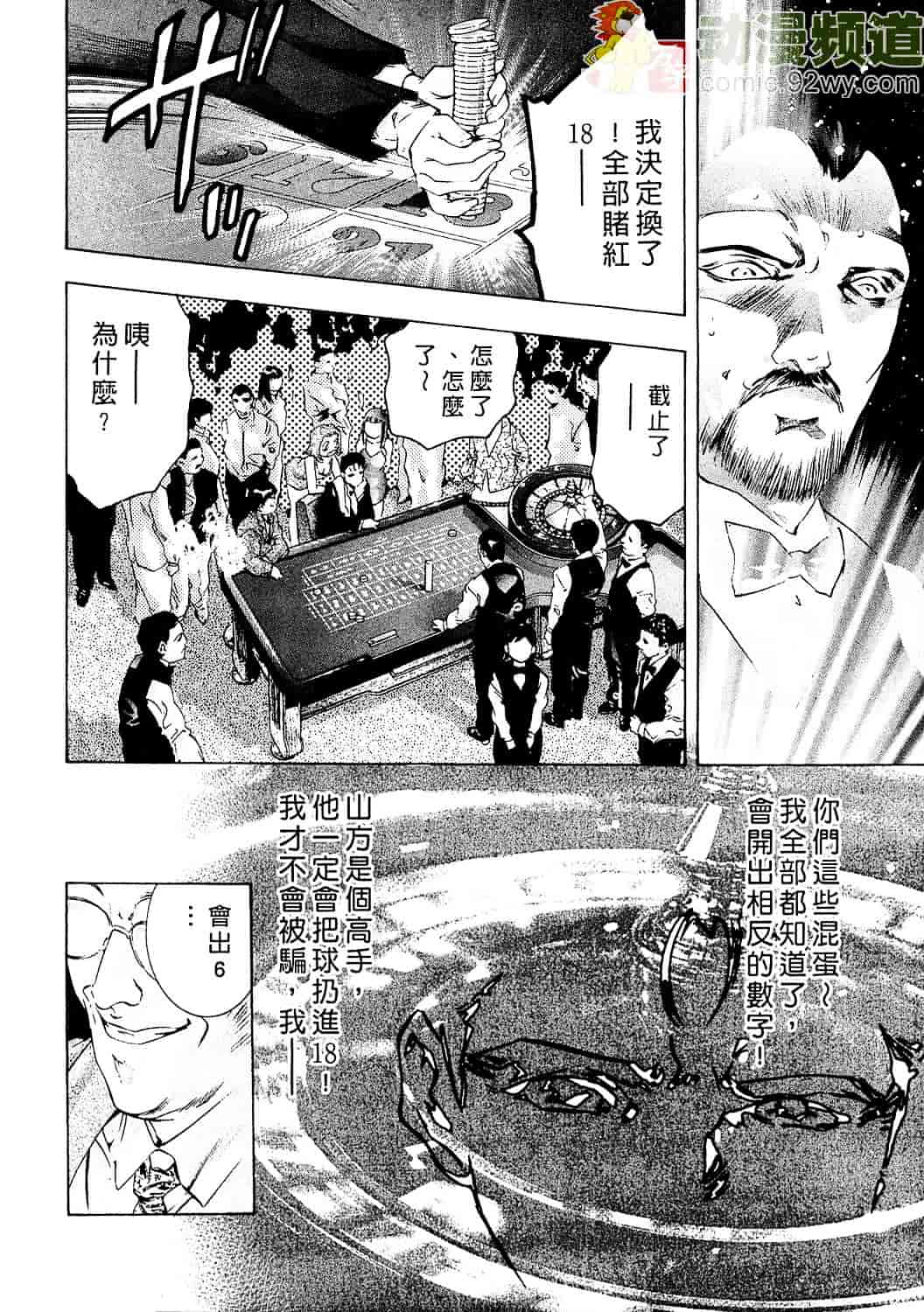 [鬼窪浩久] 女豹 2_第4集