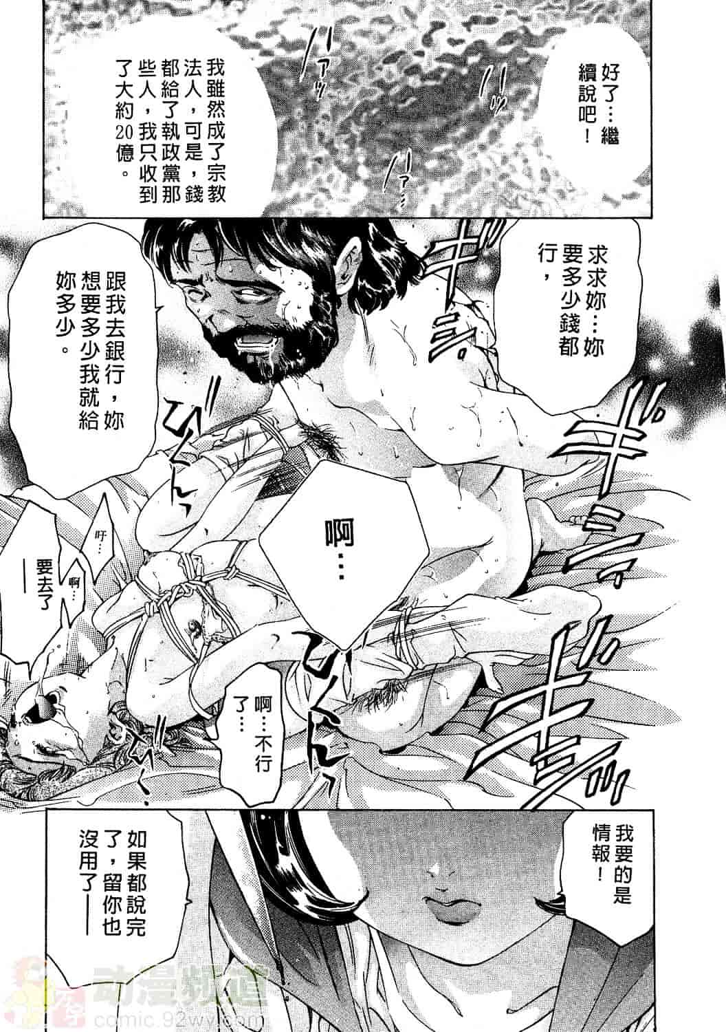 [鬼窪浩久] 女豹 2_第1集