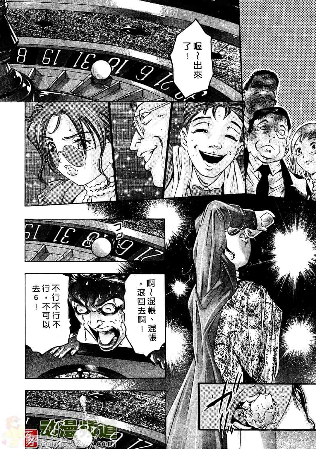 [鬼窪浩久] 女豹 2_第4集