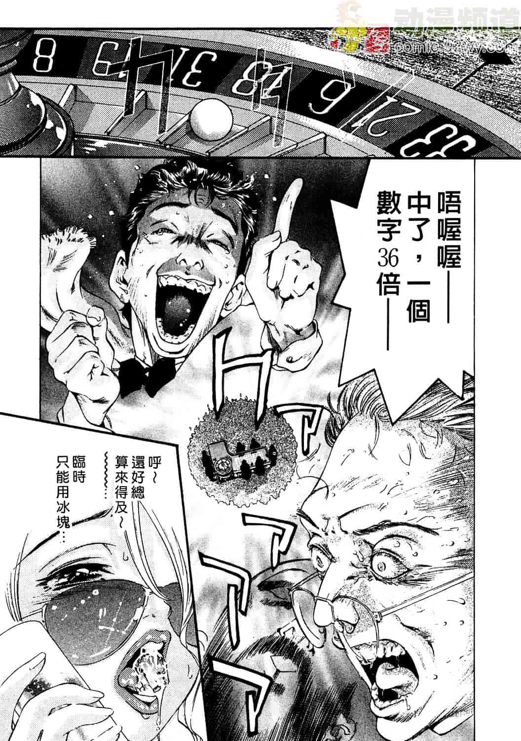 [鬼窪浩久] 女豹 2_第4集