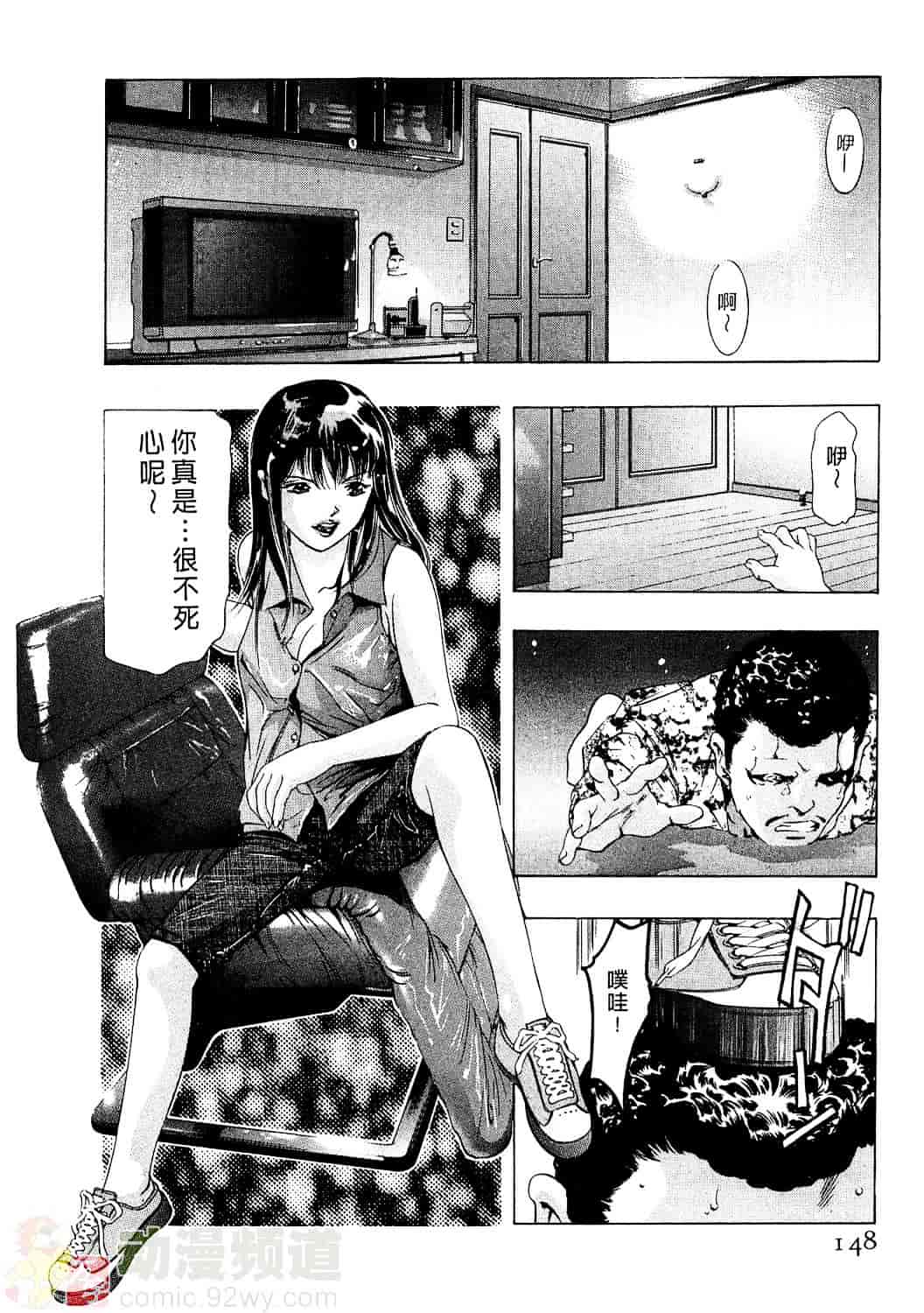 [鬼窪浩久] 女豹 2_第4集