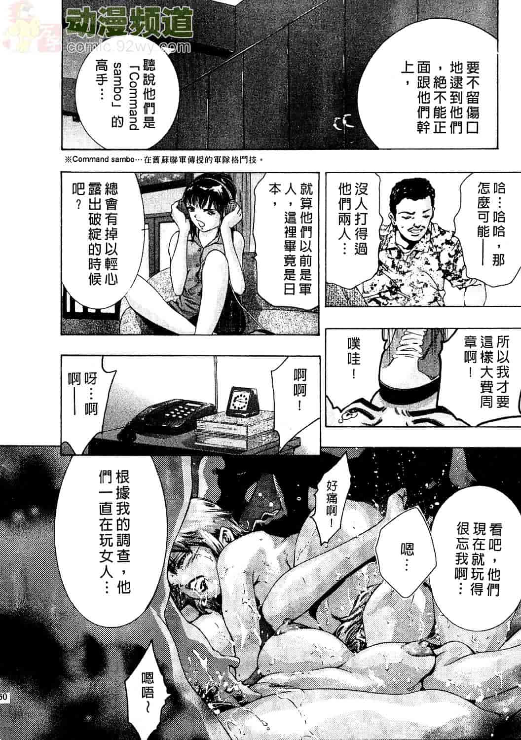 [鬼窪浩久] 女豹 2_第4集