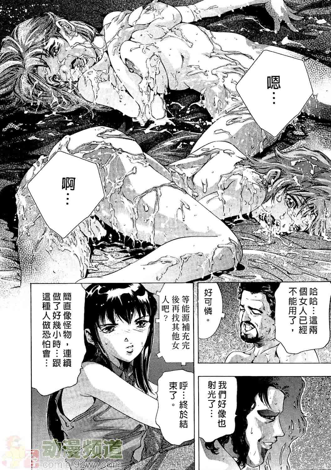 [鬼窪浩久] 女豹 2_第4集