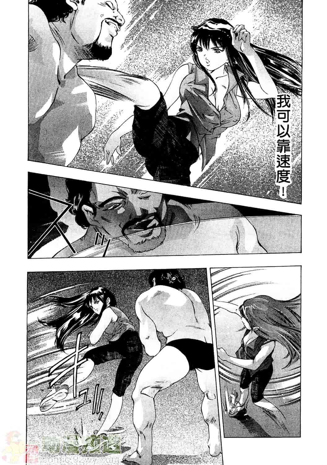 [鬼窪浩久] 女豹 2_第4集