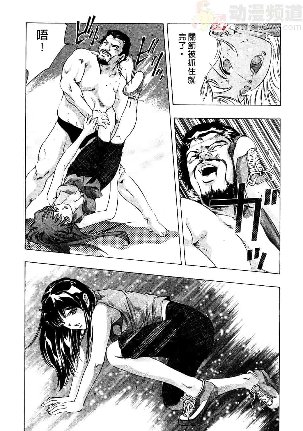 [鬼窪浩久] 女豹 2_第5集