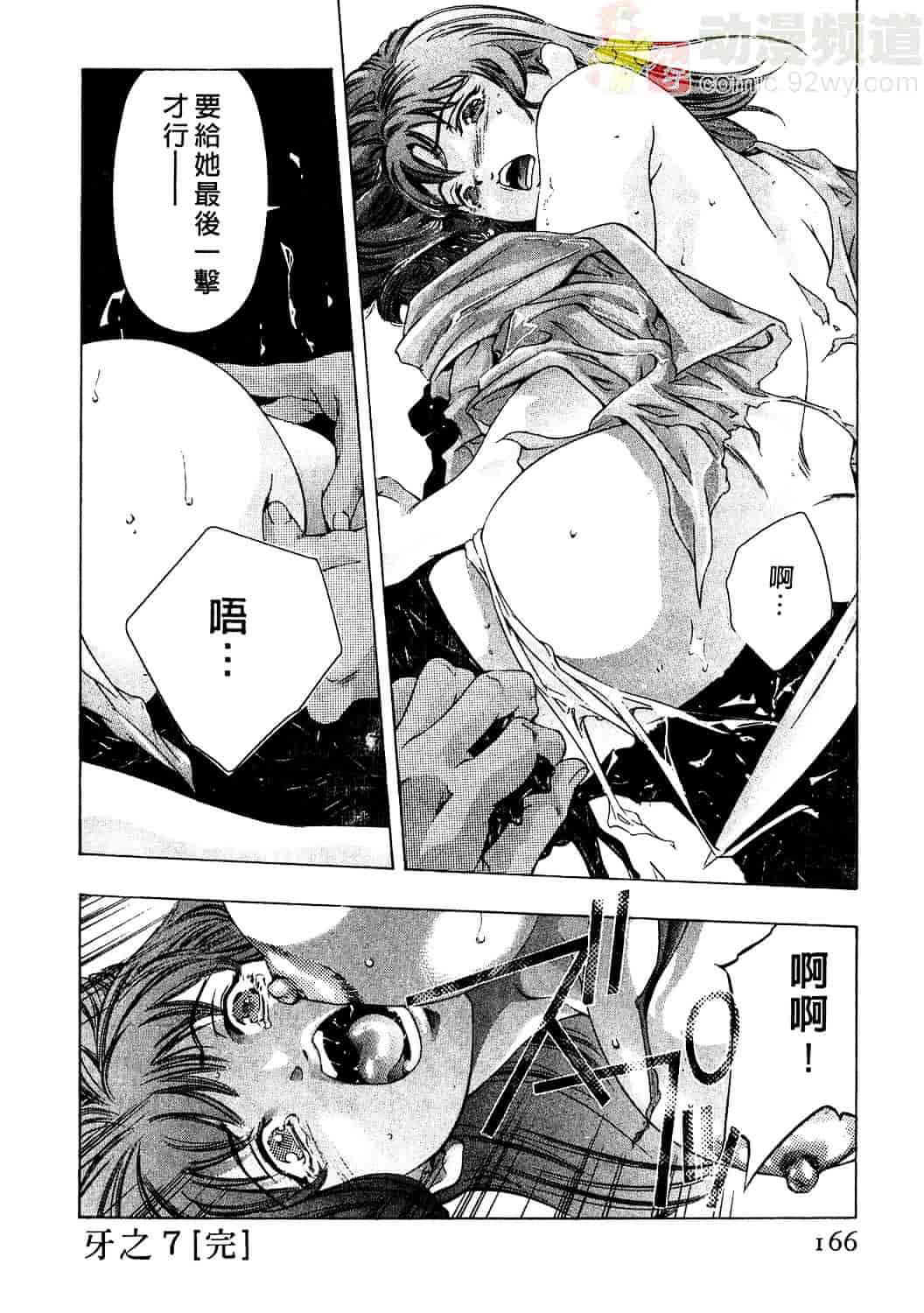 [鬼窪浩久] 女豹 2_第5集