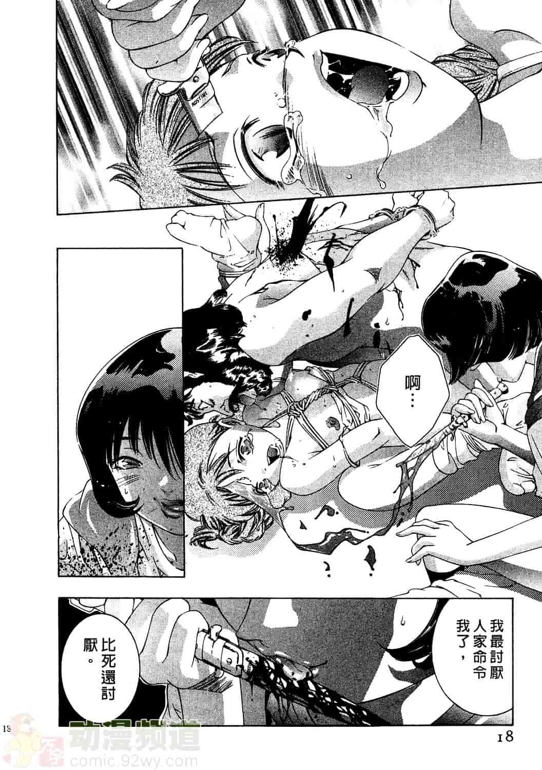 [鬼窪浩久] 女豹 2_第1集