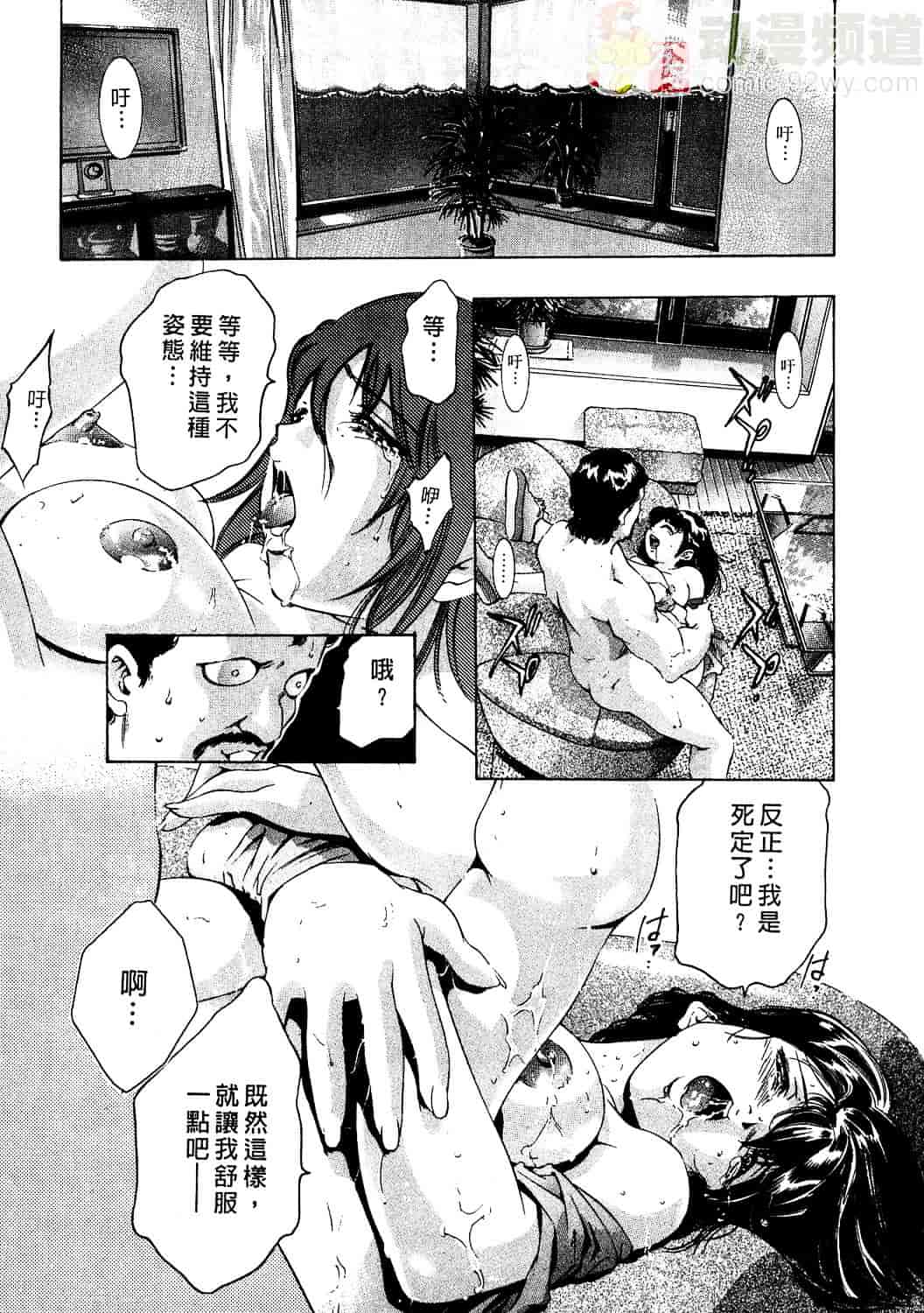 [鬼窪浩久] 女豹 2_第5集