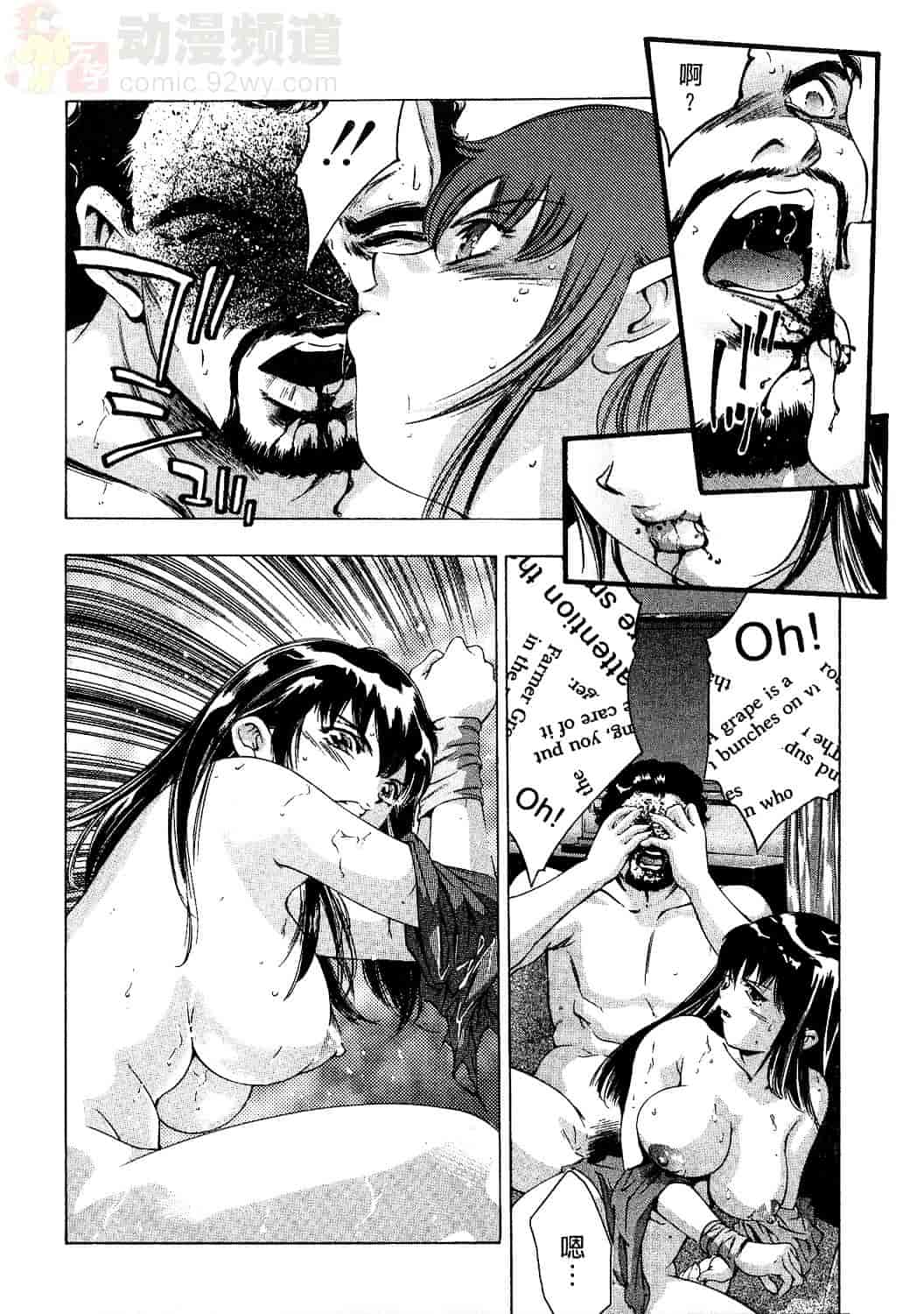 [鬼窪浩久] 女豹 2_第5集