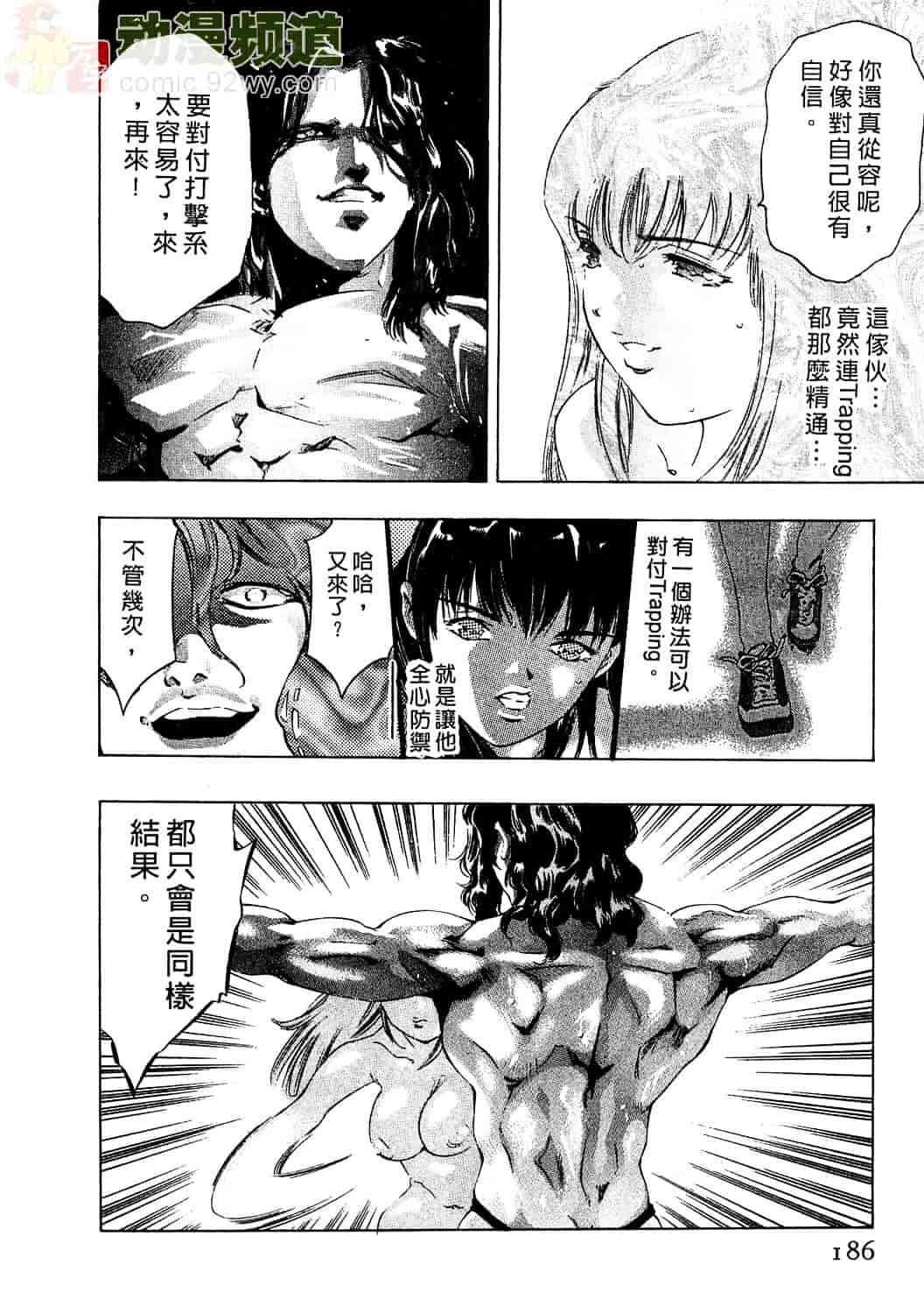 [鬼窪浩久] 女豹 2_第5集