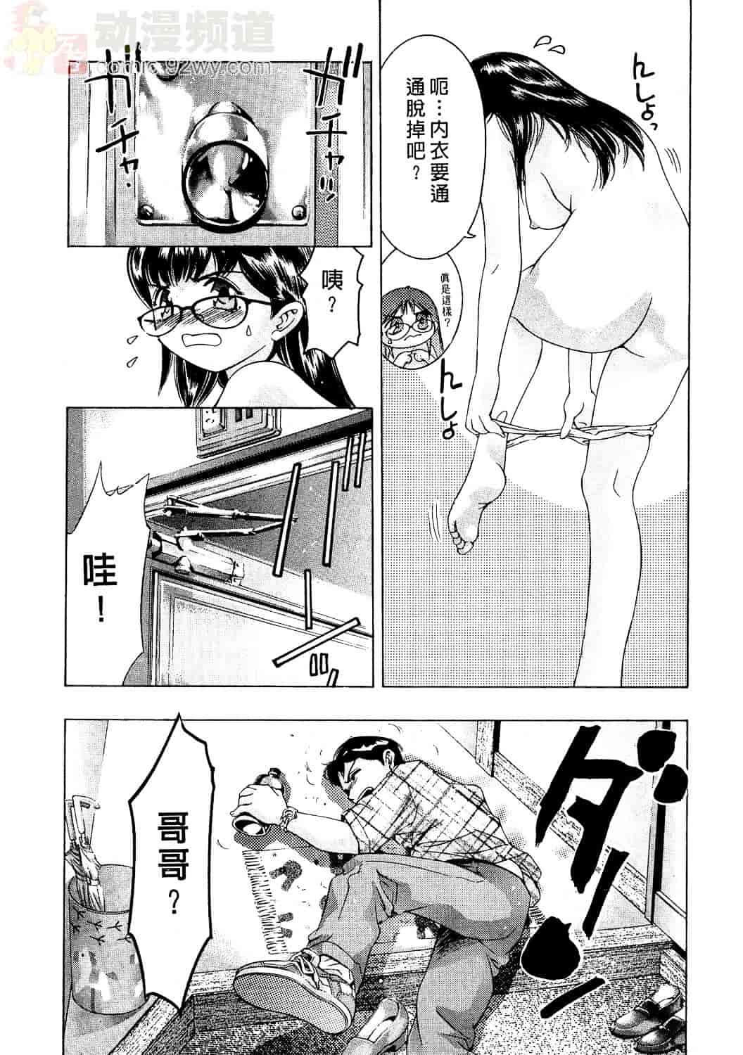 [鬼窪浩久] 女豹 2_第5集