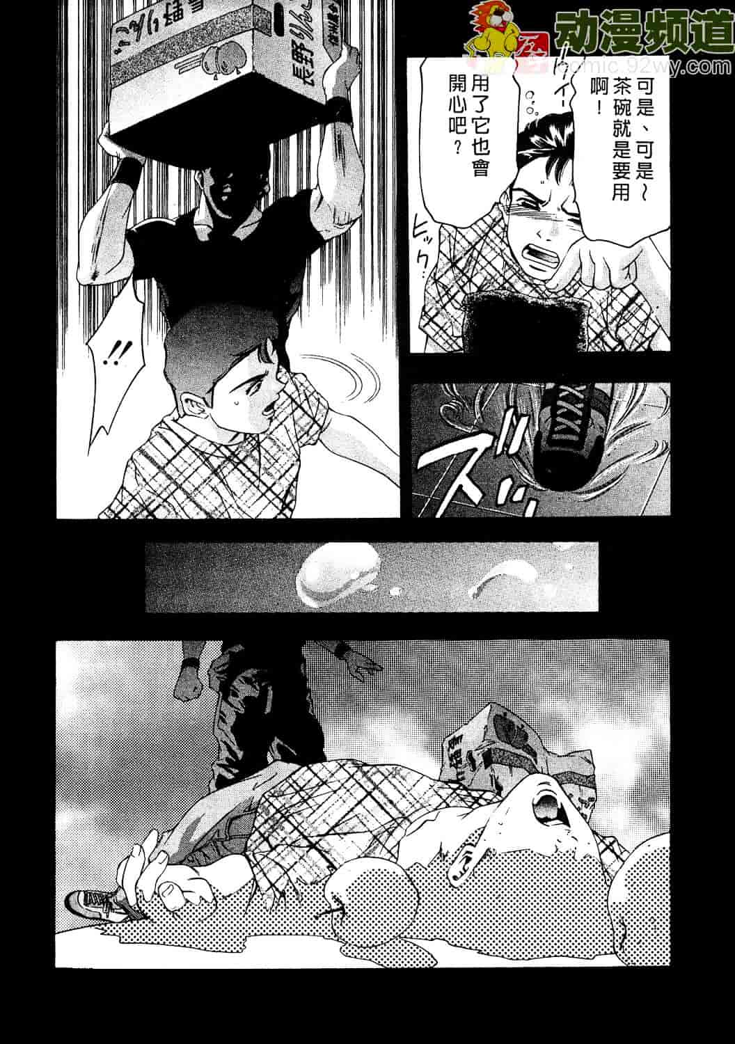 [鬼窪浩久] 女豹 2_第5集