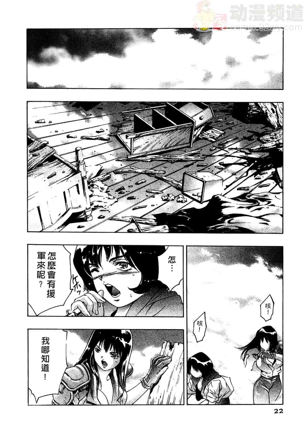 [鬼窪浩久] 女豹 2_第1集
