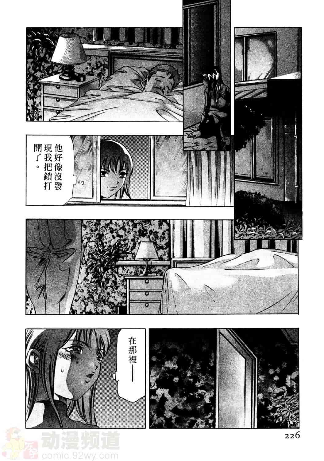 [鬼窪浩久] 女豹 2_第6集