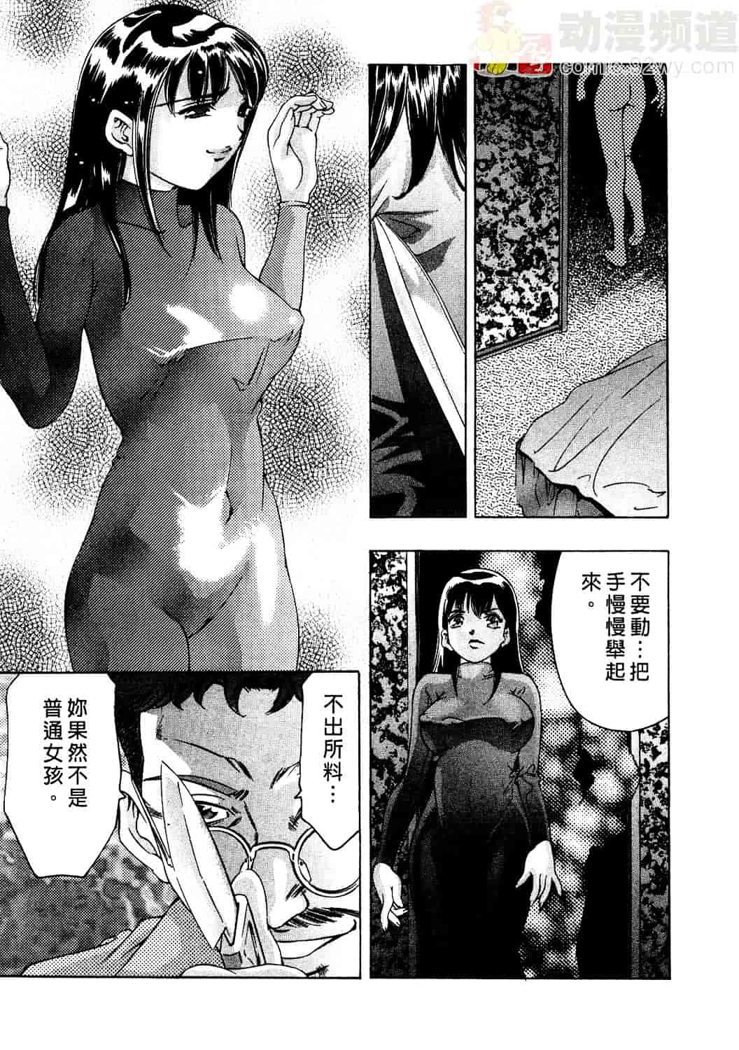 [鬼窪浩久] 女豹 2_第6集