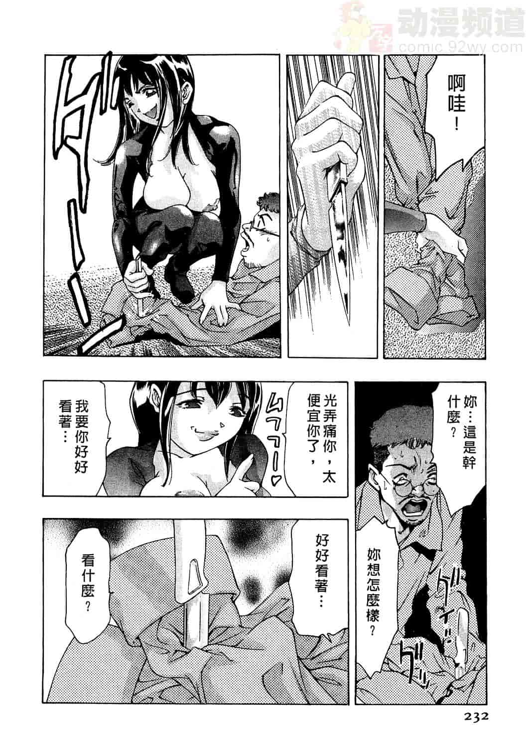 [鬼窪浩久] 女豹 2_第6集