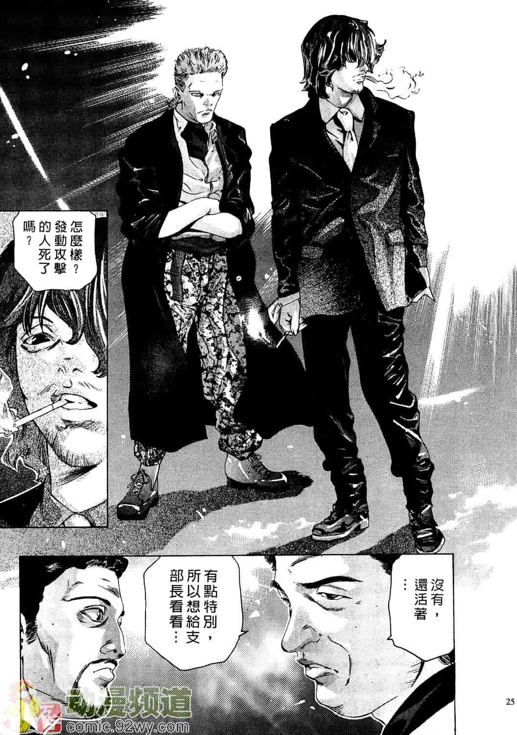 [鬼窪浩久] 女豹 2_第1集