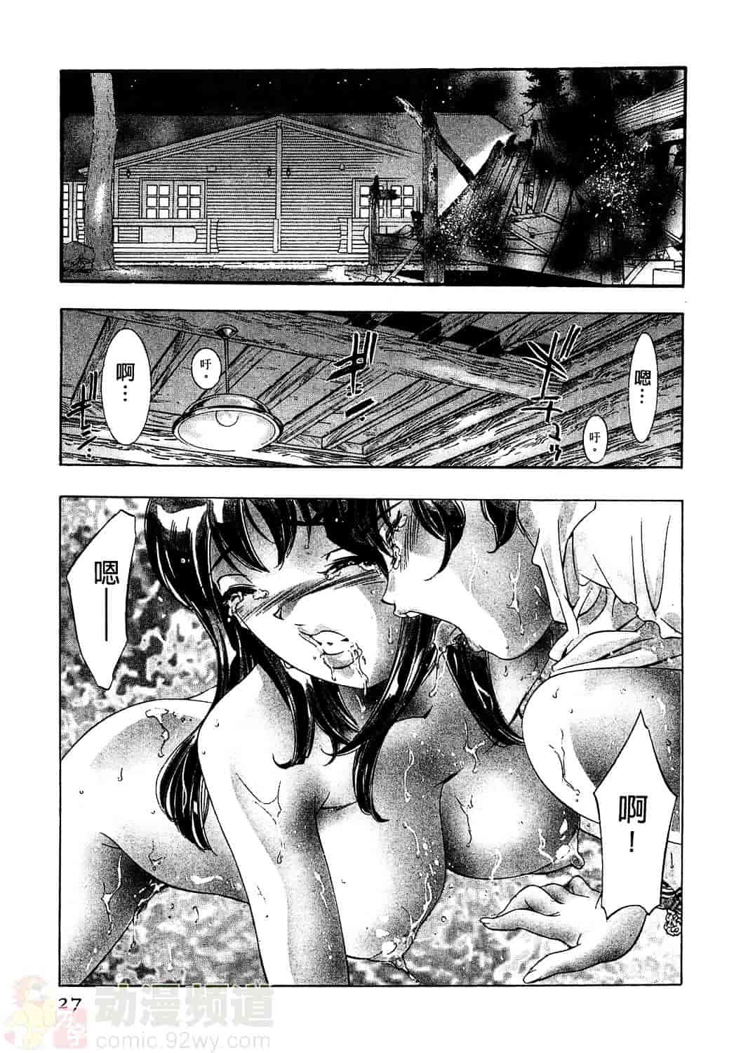 [鬼窪浩久] 女豹 2_第1集
