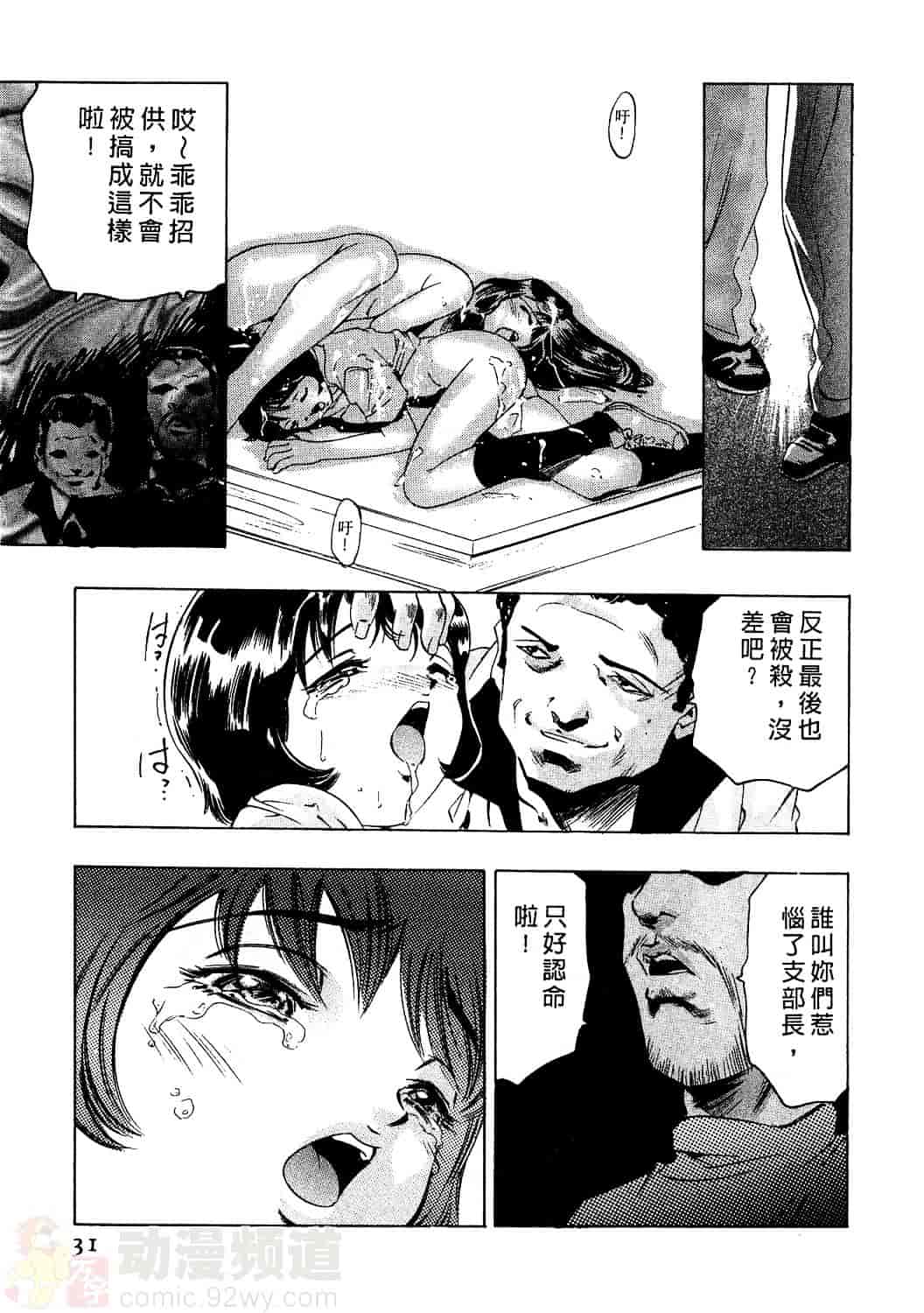 [鬼窪浩久] 女豹 2_第1集