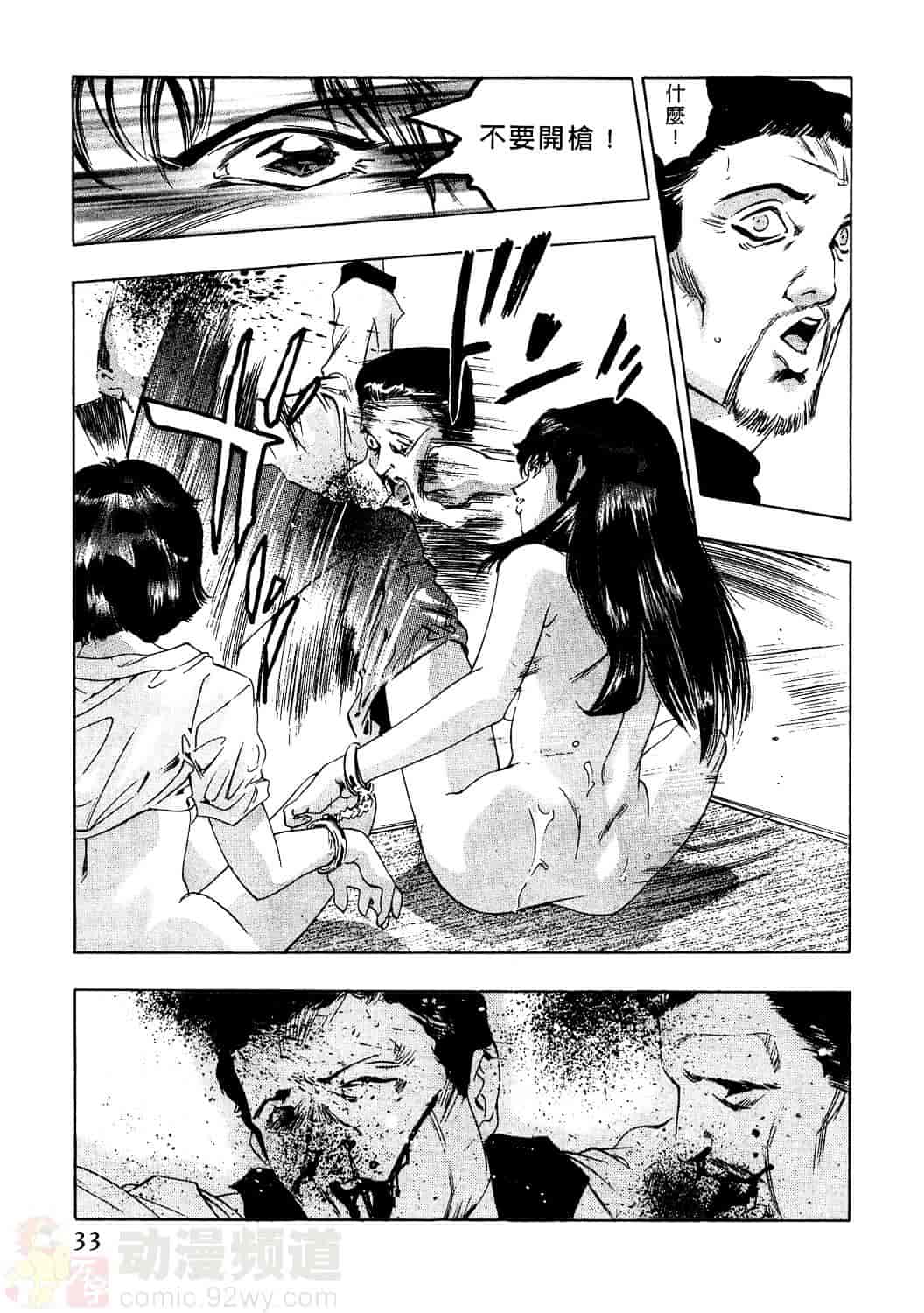 [鬼窪浩久] 女豹 2_第1集