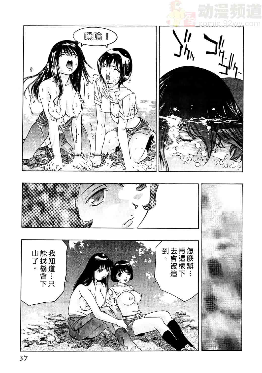 [鬼窪浩久] 女豹 2_第1集