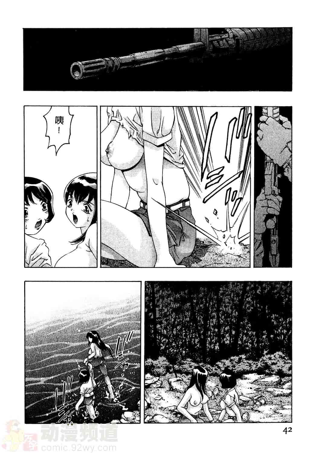 [鬼窪浩久] 女豹 2_第2集