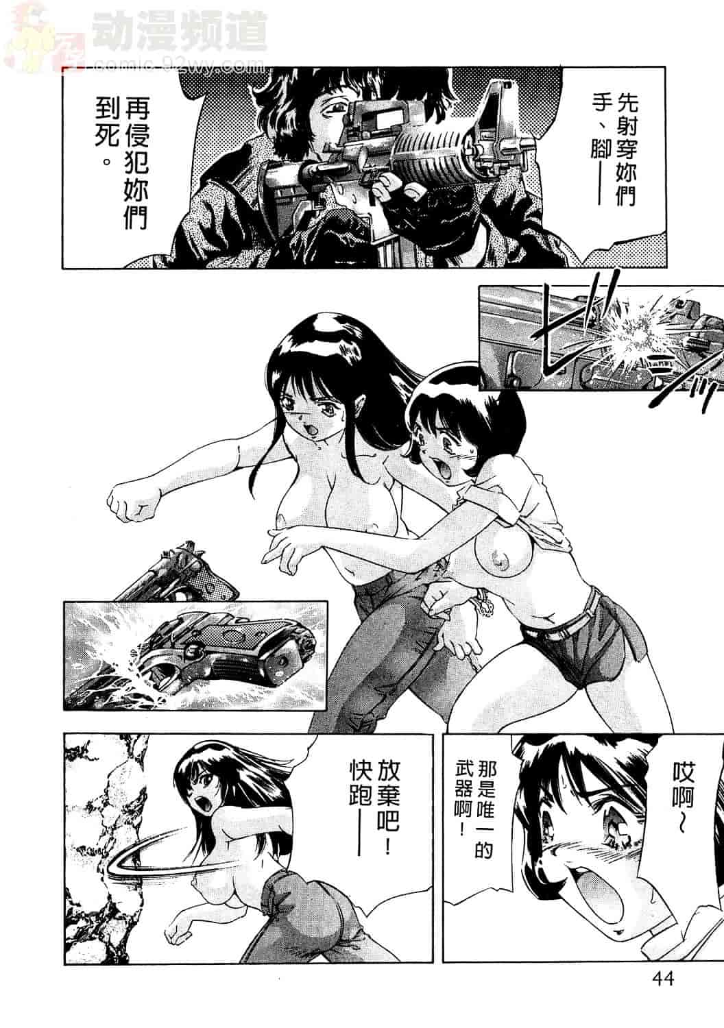 [鬼窪浩久] 女豹 2_第2集