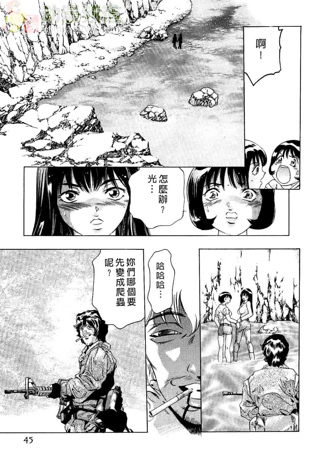 [鬼窪浩久] 女豹 2_第2集