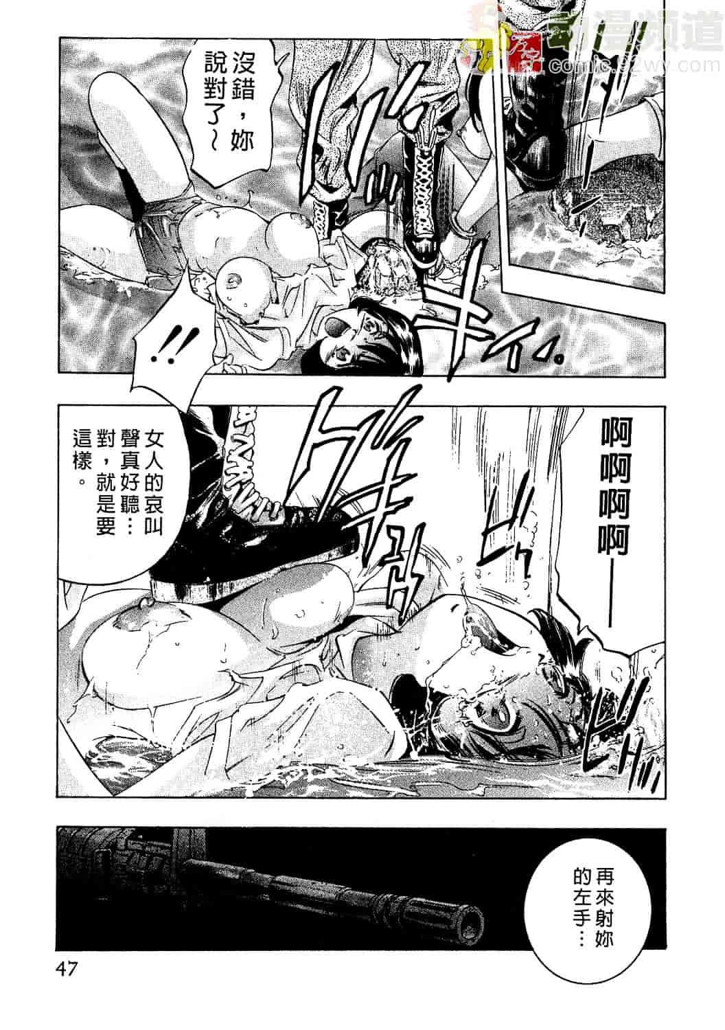 [鬼窪浩久] 女豹 2_第2集