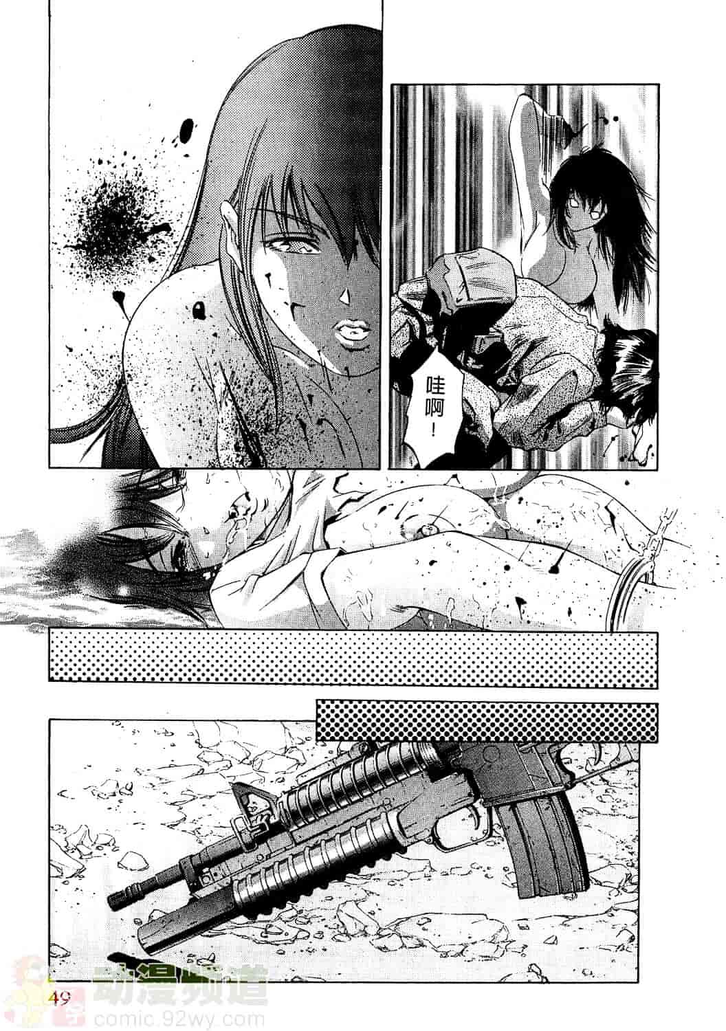 [鬼窪浩久] 女豹 2_第2集