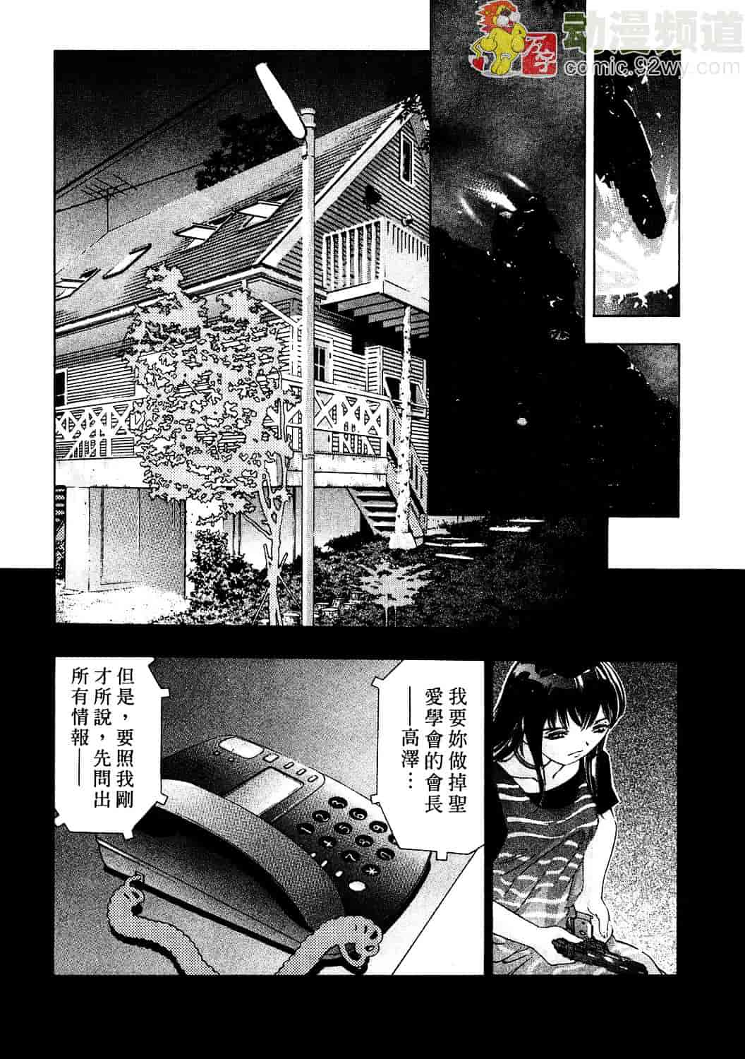 [鬼窪浩久] 女豹 2_第1集