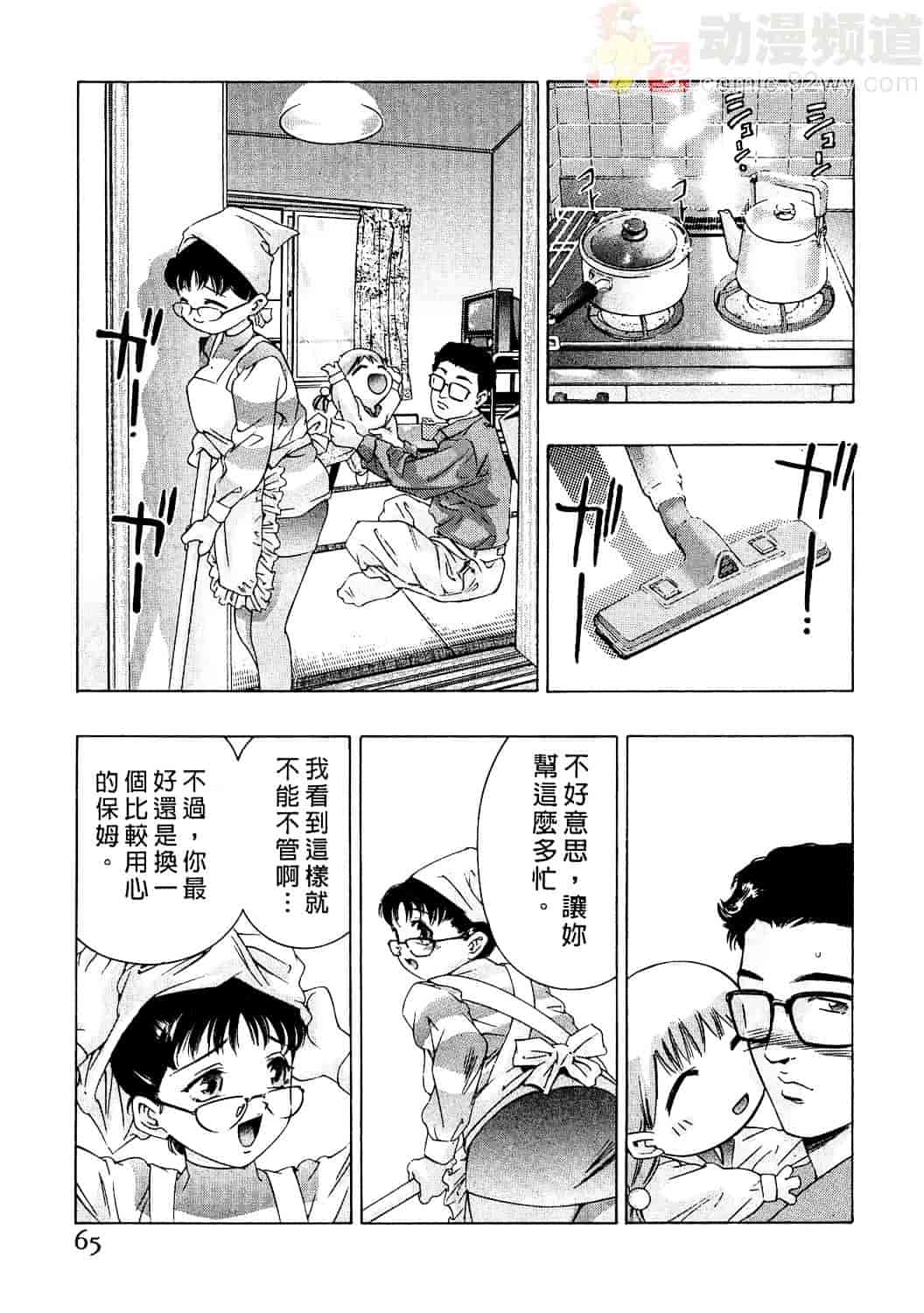 [鬼窪浩久] 女豹 2_第2集