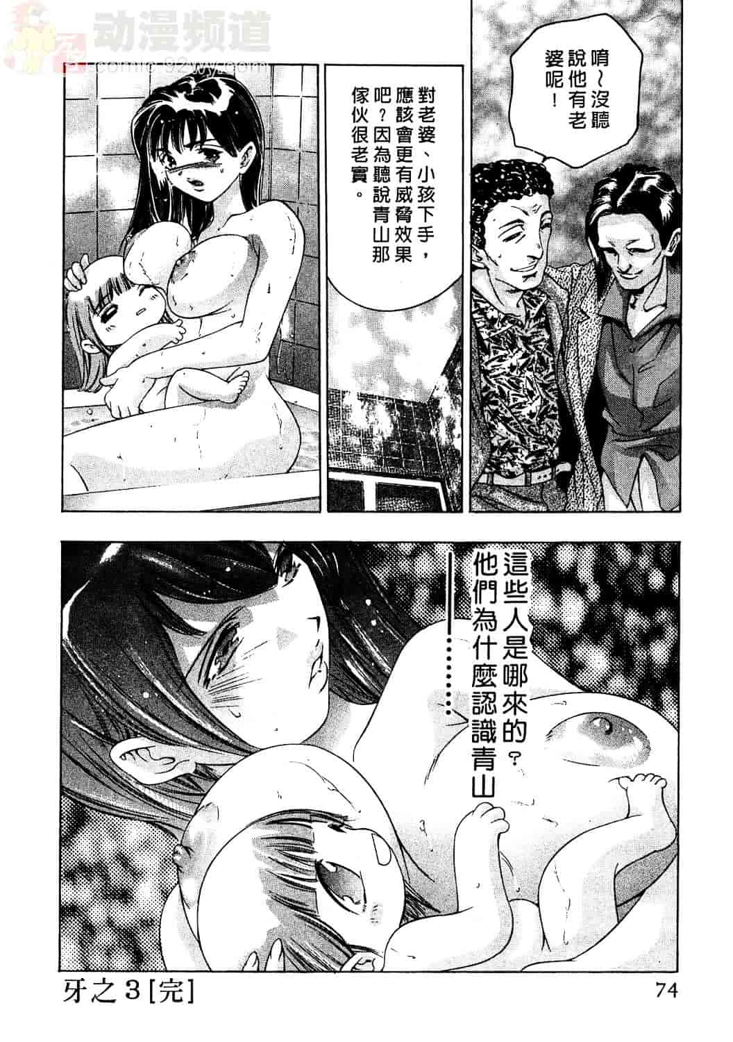 [鬼窪浩久] 女豹 2_第2集