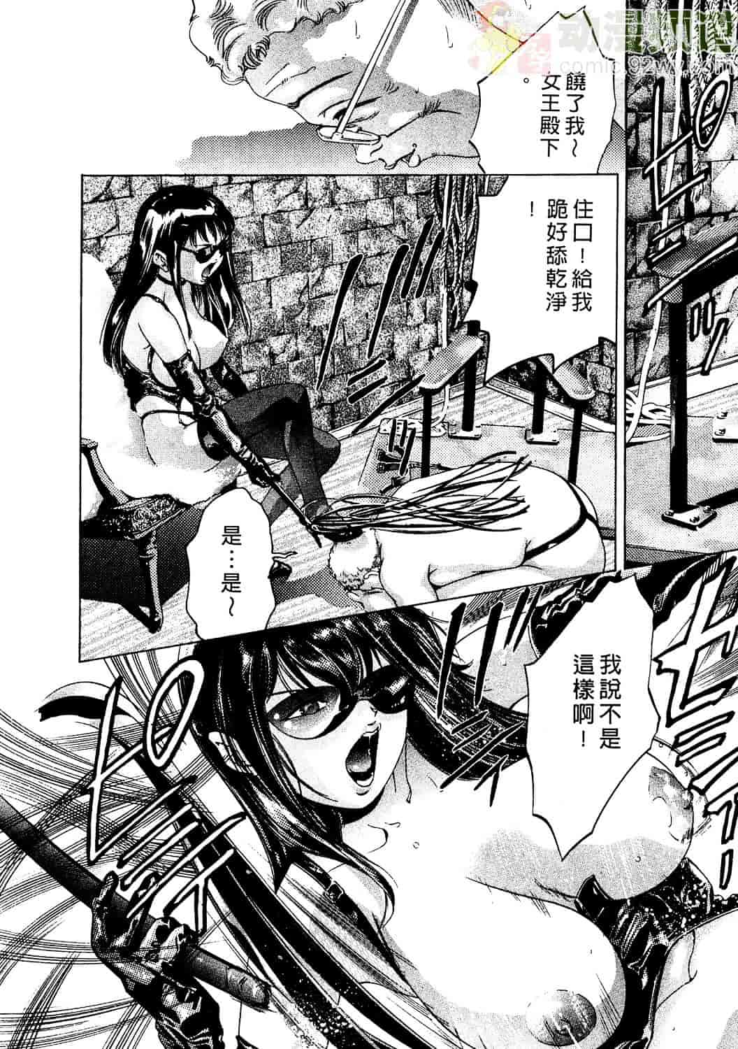 [鬼窪浩久] 女豹 2_第3集