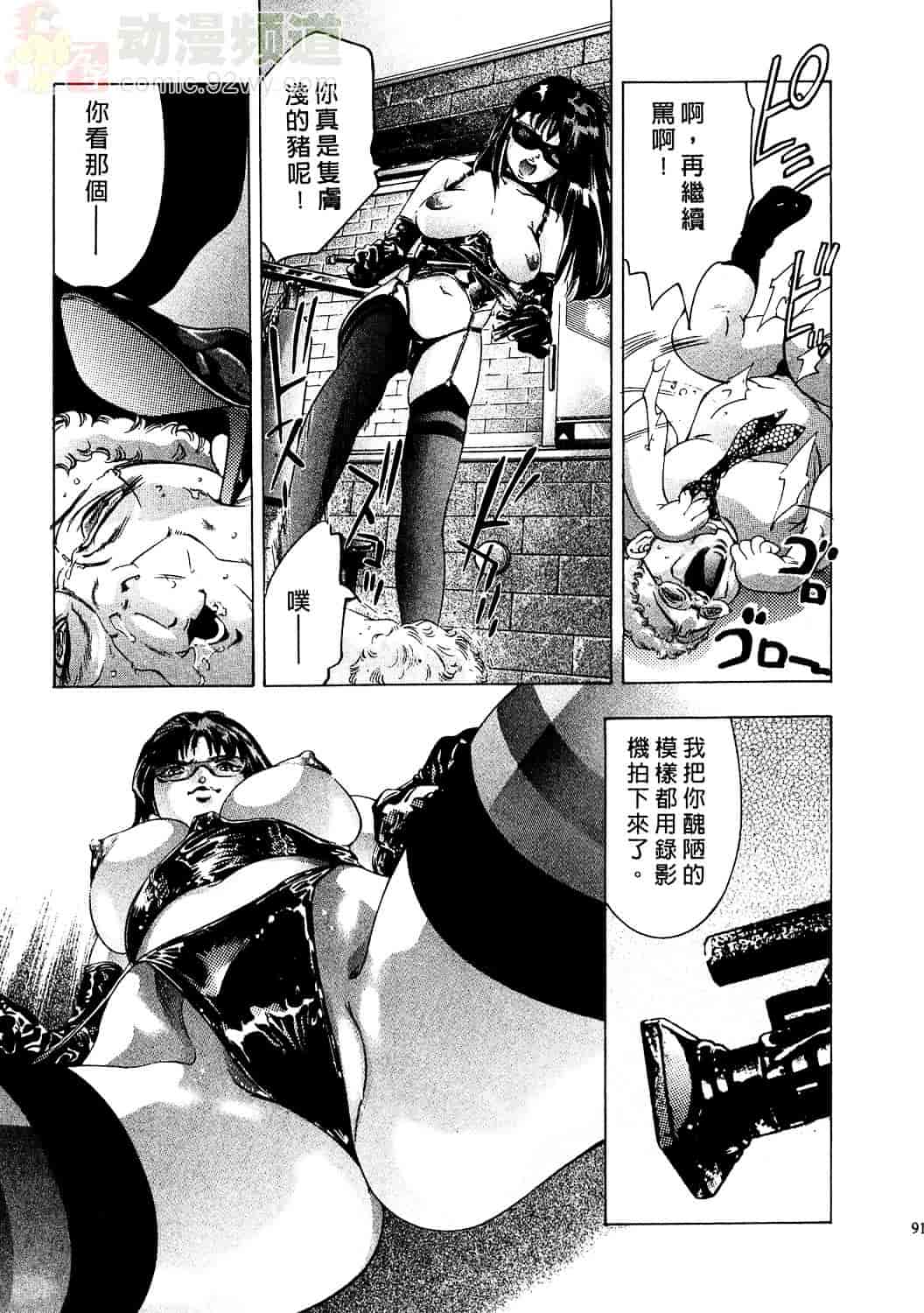 [鬼窪浩久] 女豹 2_第3集