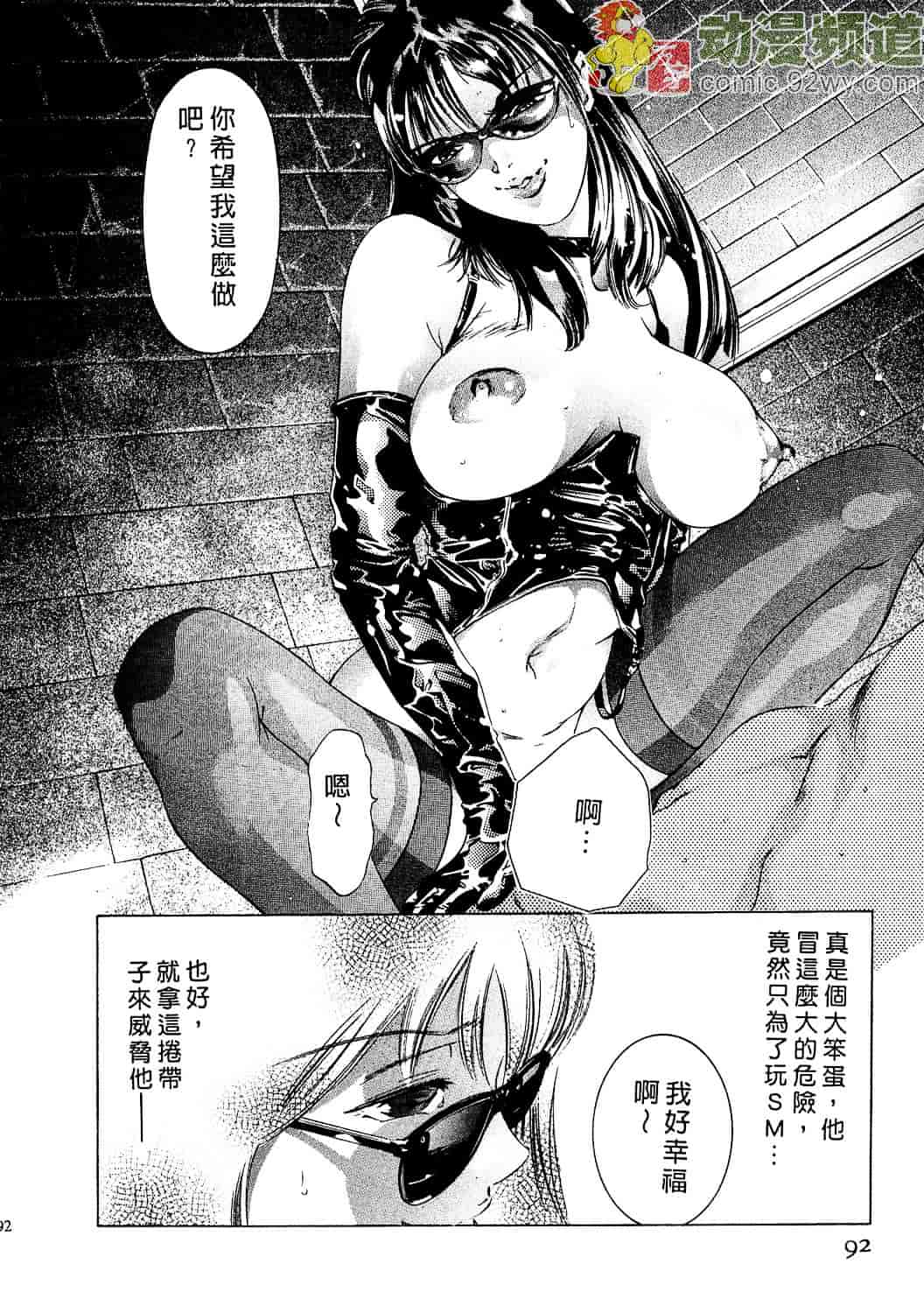 [鬼窪浩久] 女豹 2_第3集