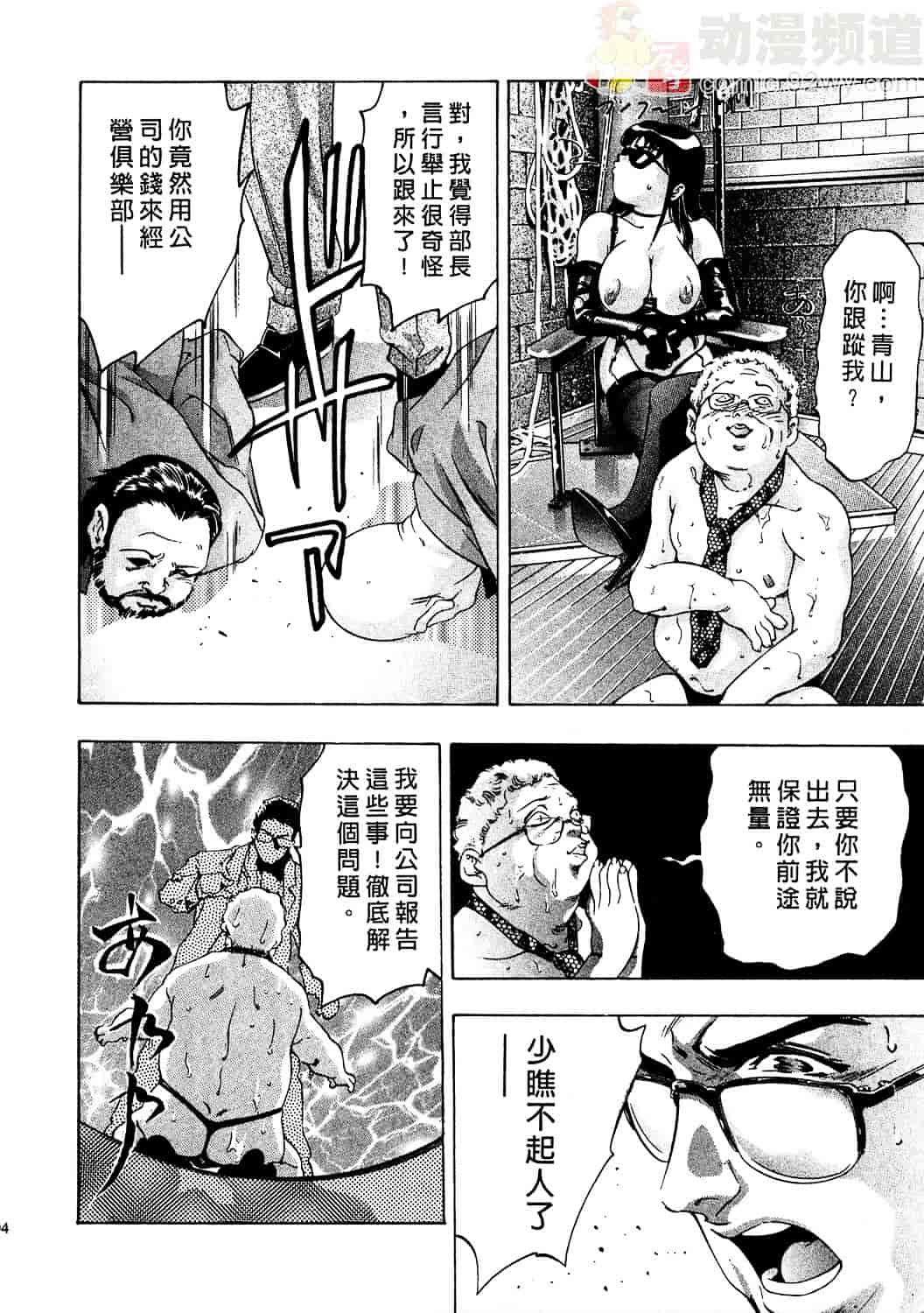 [鬼窪浩久] 女豹 2_第3集