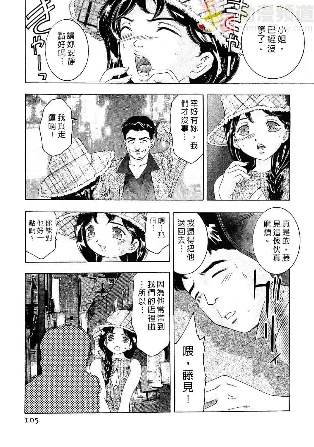 [鬼窪浩久] 女豹 3_第3集