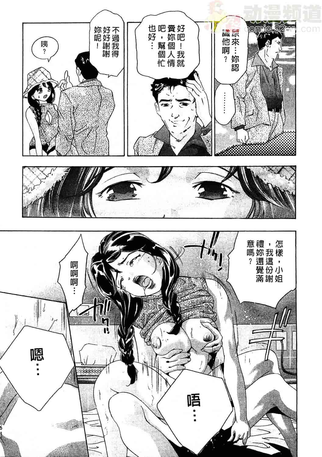 [鬼窪浩久] 女豹 3_第3集