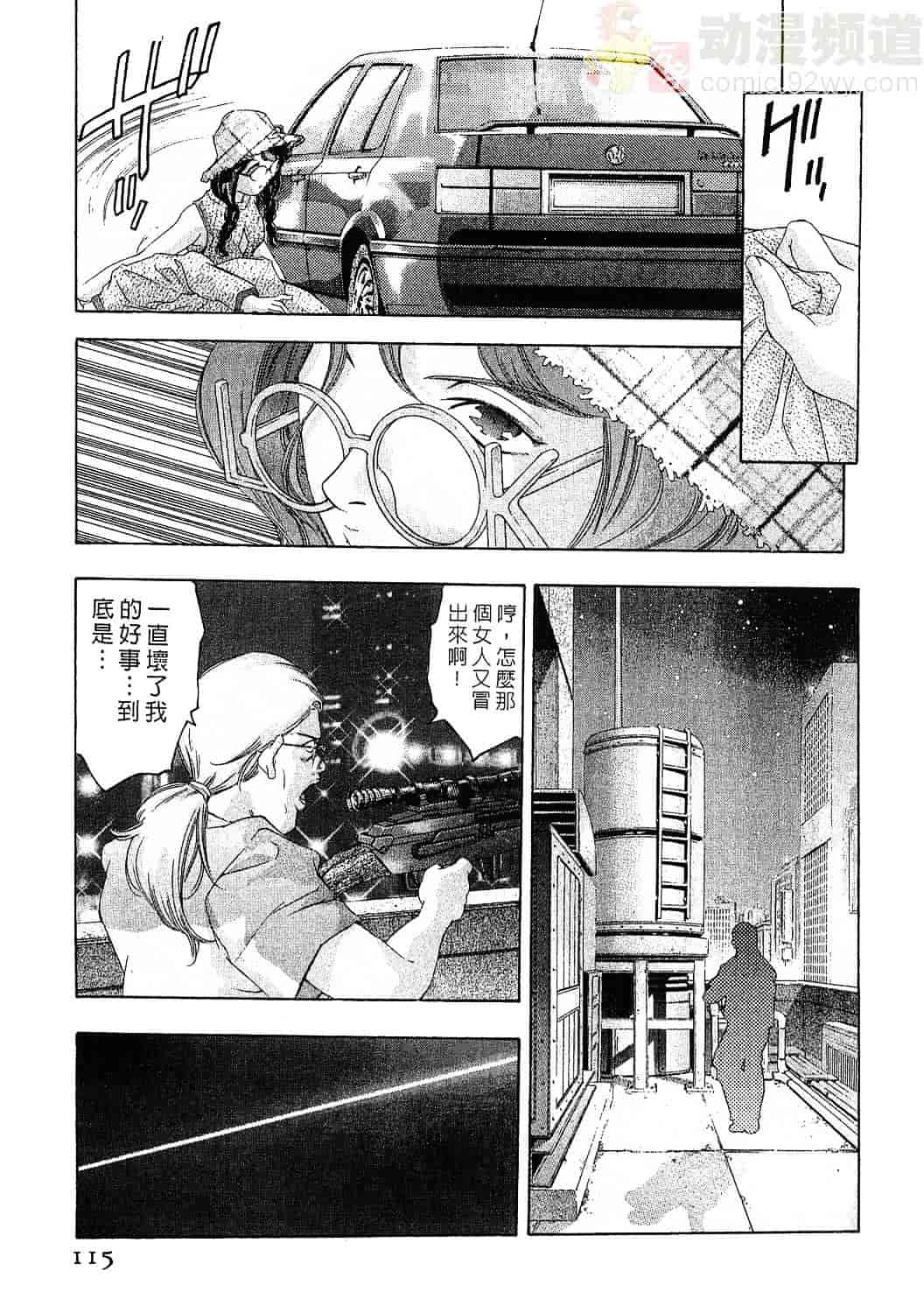 [鬼窪浩久] 女豹 3_第3集