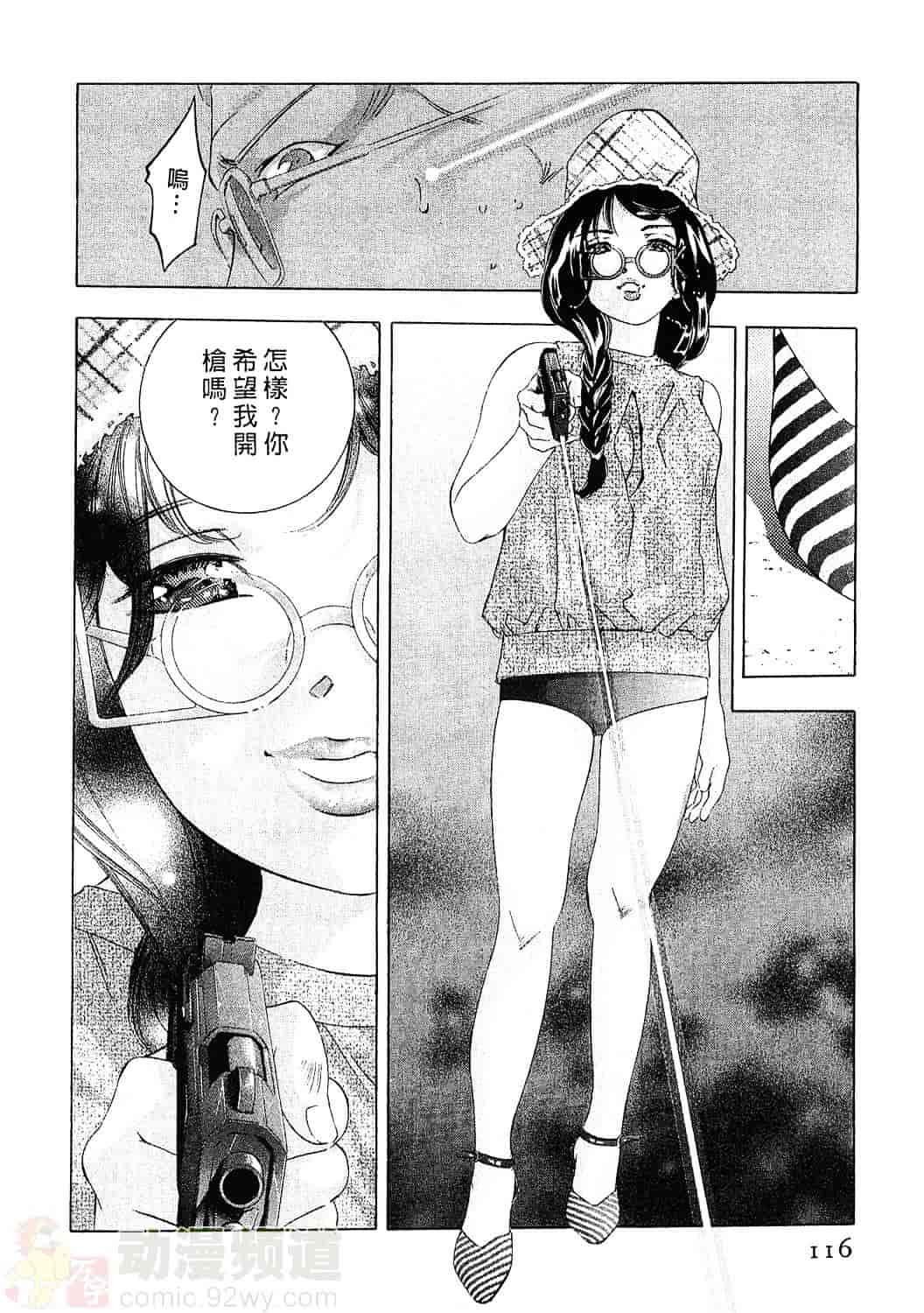 [鬼窪浩久] 女豹 3_第3集